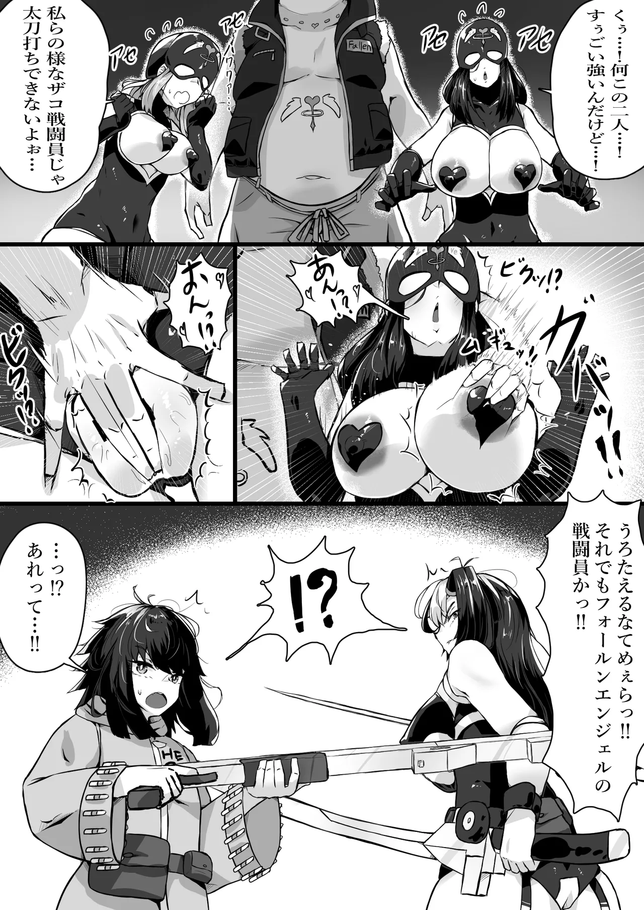 正義のヒロインが悪のブタ怪人に忠誠を誓いビッチ嫁になる話 Page.5