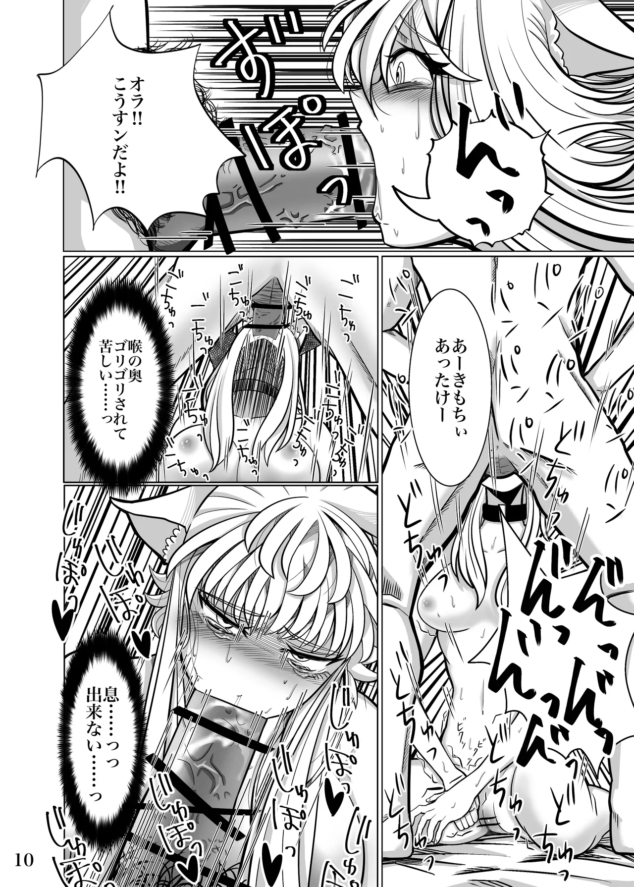 性奴隷堕ちお姉ちゃん大好きな弟の為に頑張ります‼︎ Page.13