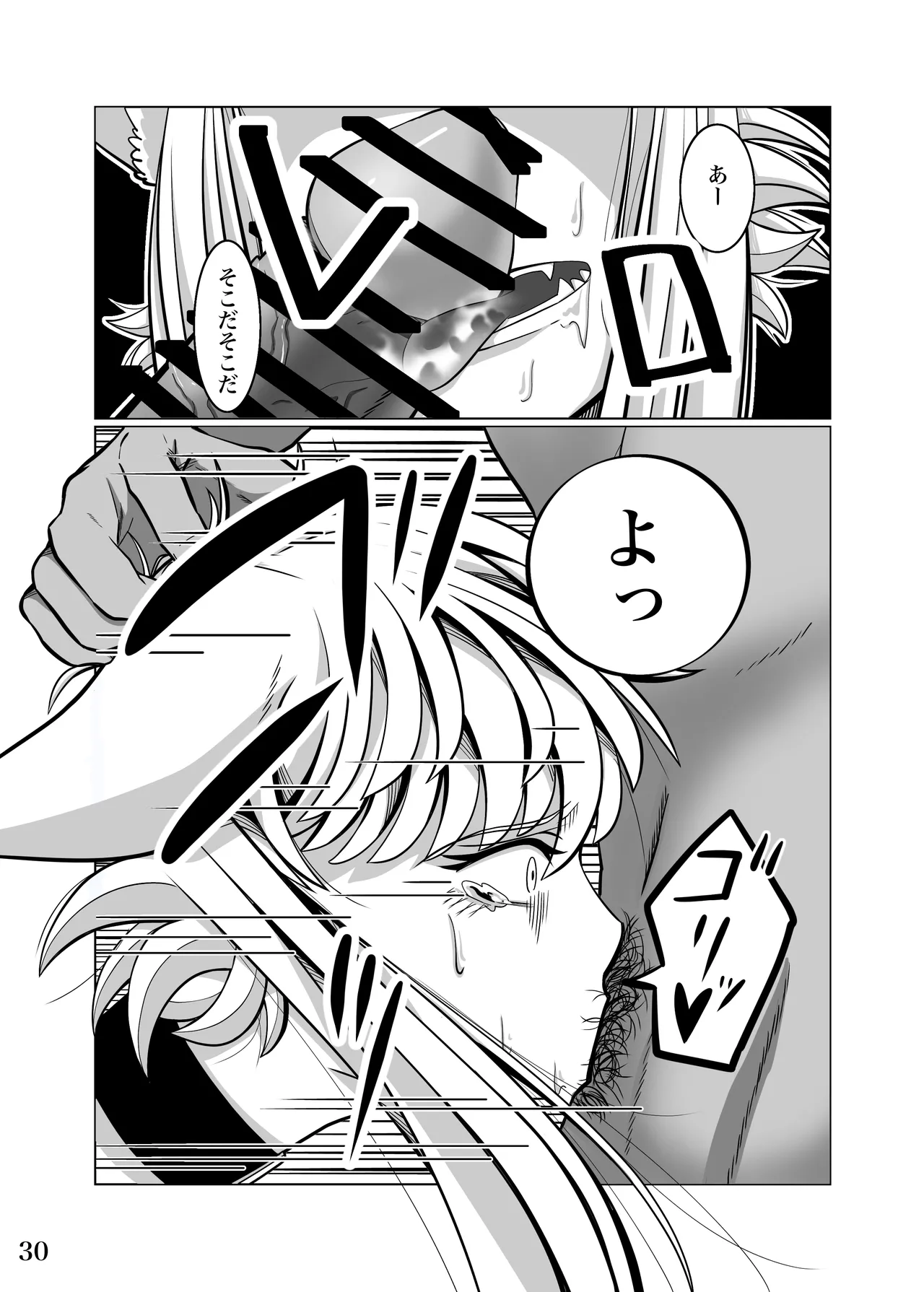 性奴隷堕ちお姉ちゃん大好きな弟の為に頑張ります‼︎ Page.33