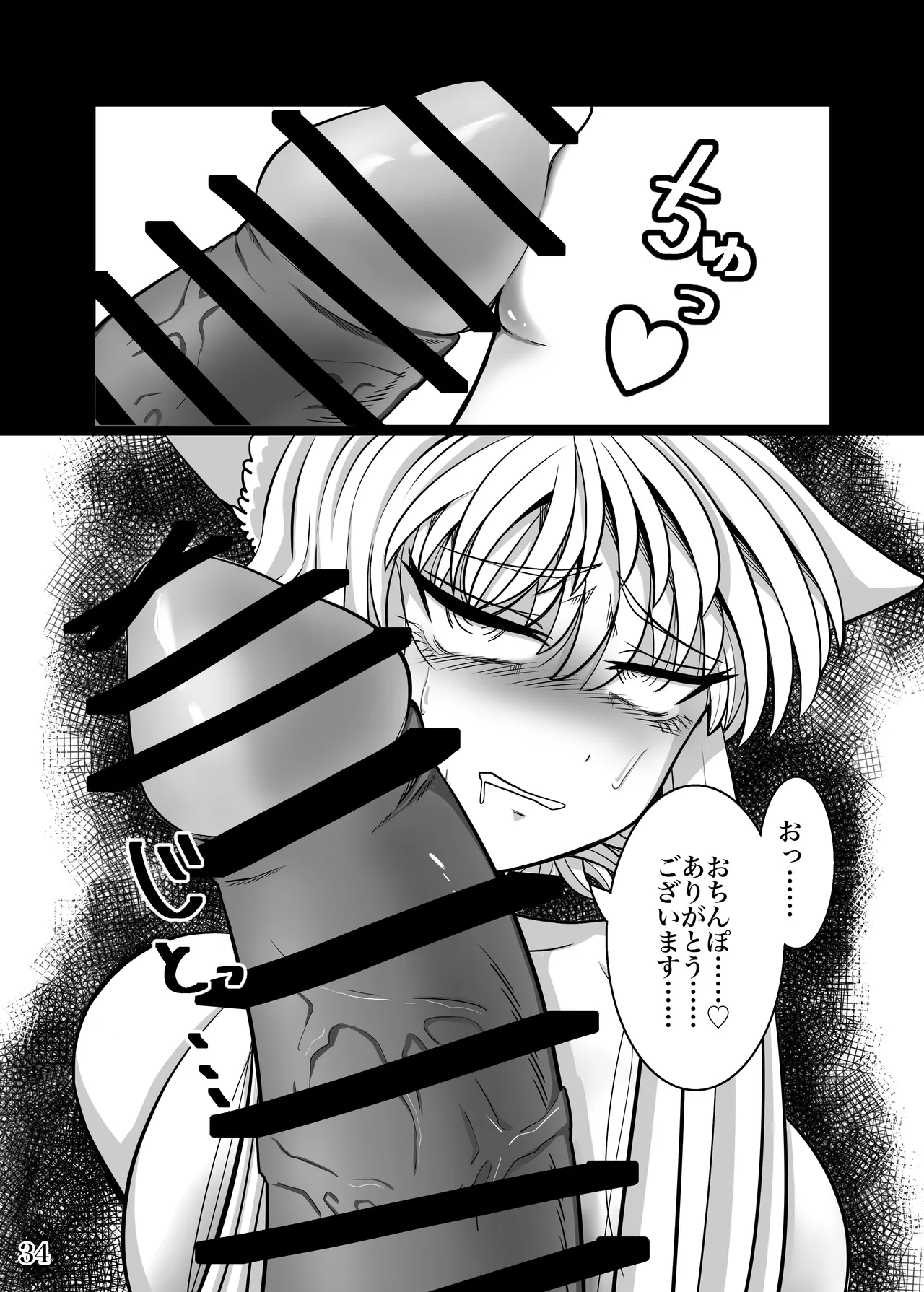 性奴隷堕ちお姉ちゃん大好きな弟の為に頑張ります‼︎ Page.37