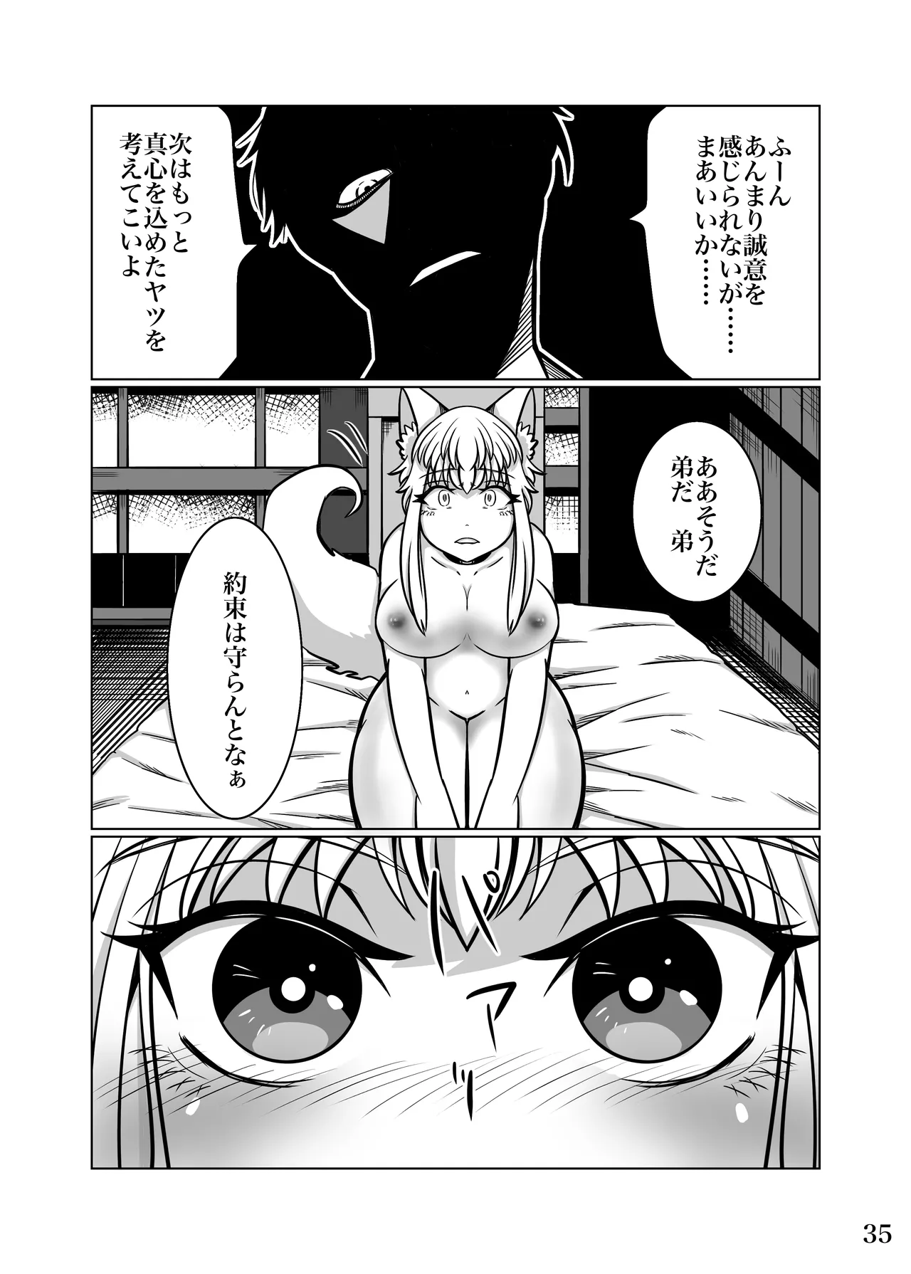 性奴隷堕ちお姉ちゃん大好きな弟の為に頑張ります‼︎ Page.38