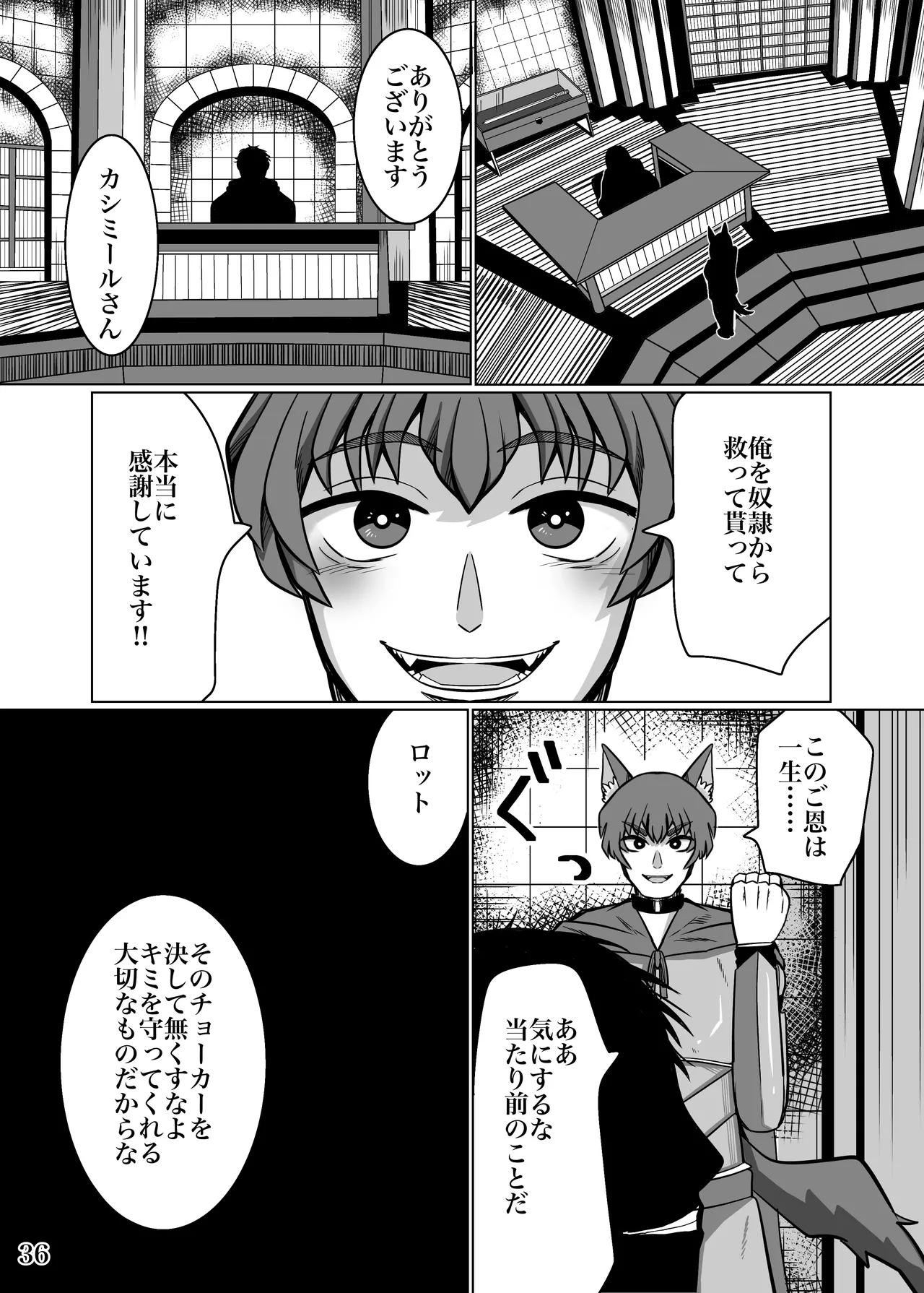 性奴隷堕ちお姉ちゃん大好きな弟の為に頑張ります‼︎ Page.39