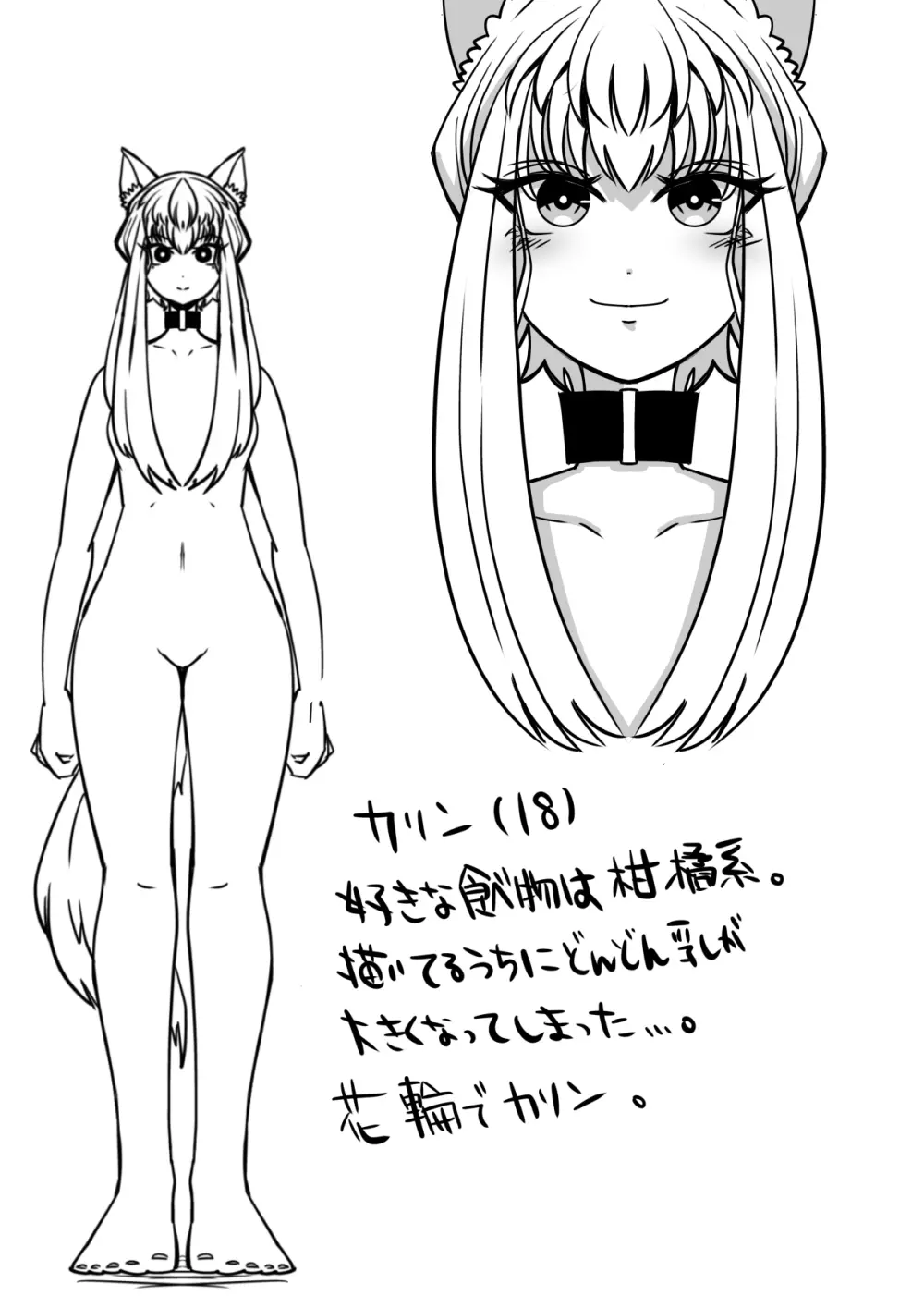 性奴隷堕ちお姉ちゃん大好きな弟の為に頑張ります‼︎ Page.43