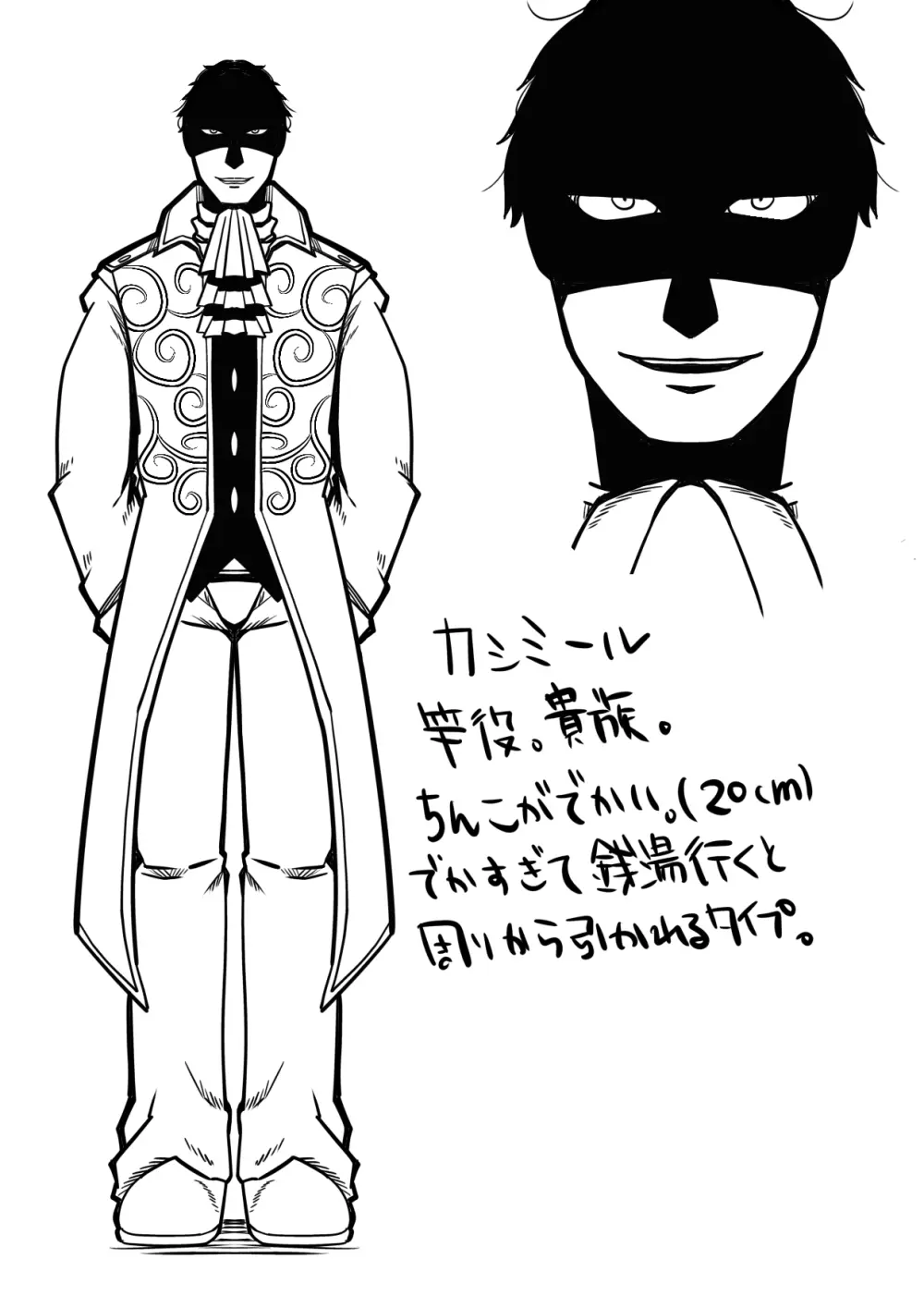 性奴隷堕ちお姉ちゃん大好きな弟の為に頑張ります‼︎ Page.45