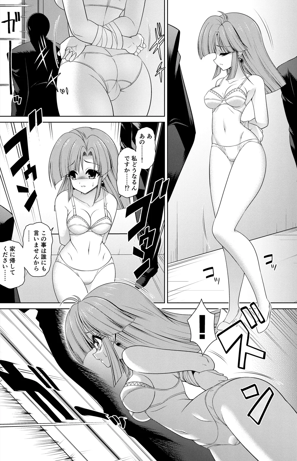ZENKIモブ 漫画 Page.3