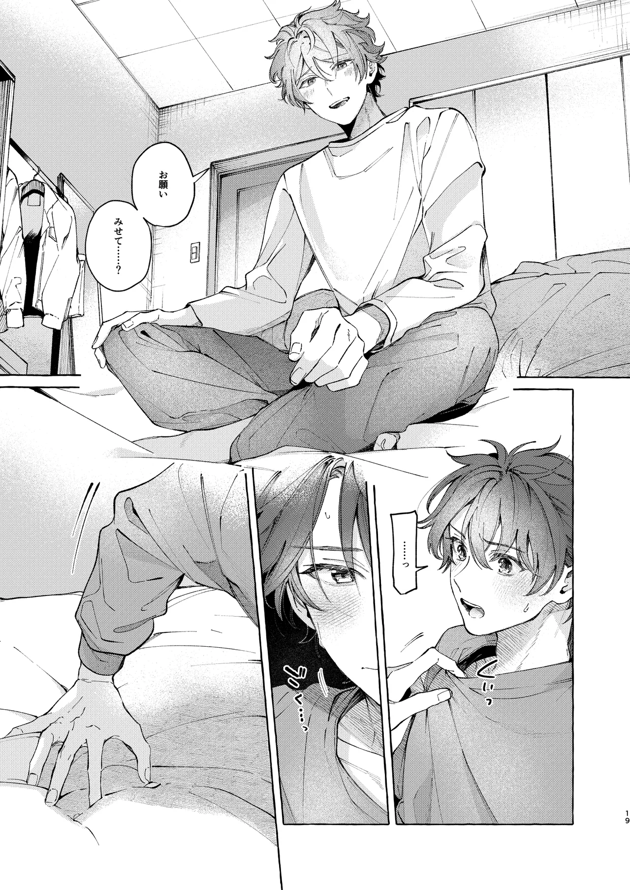 早起きはほんとうに百億の徳？ Page.19