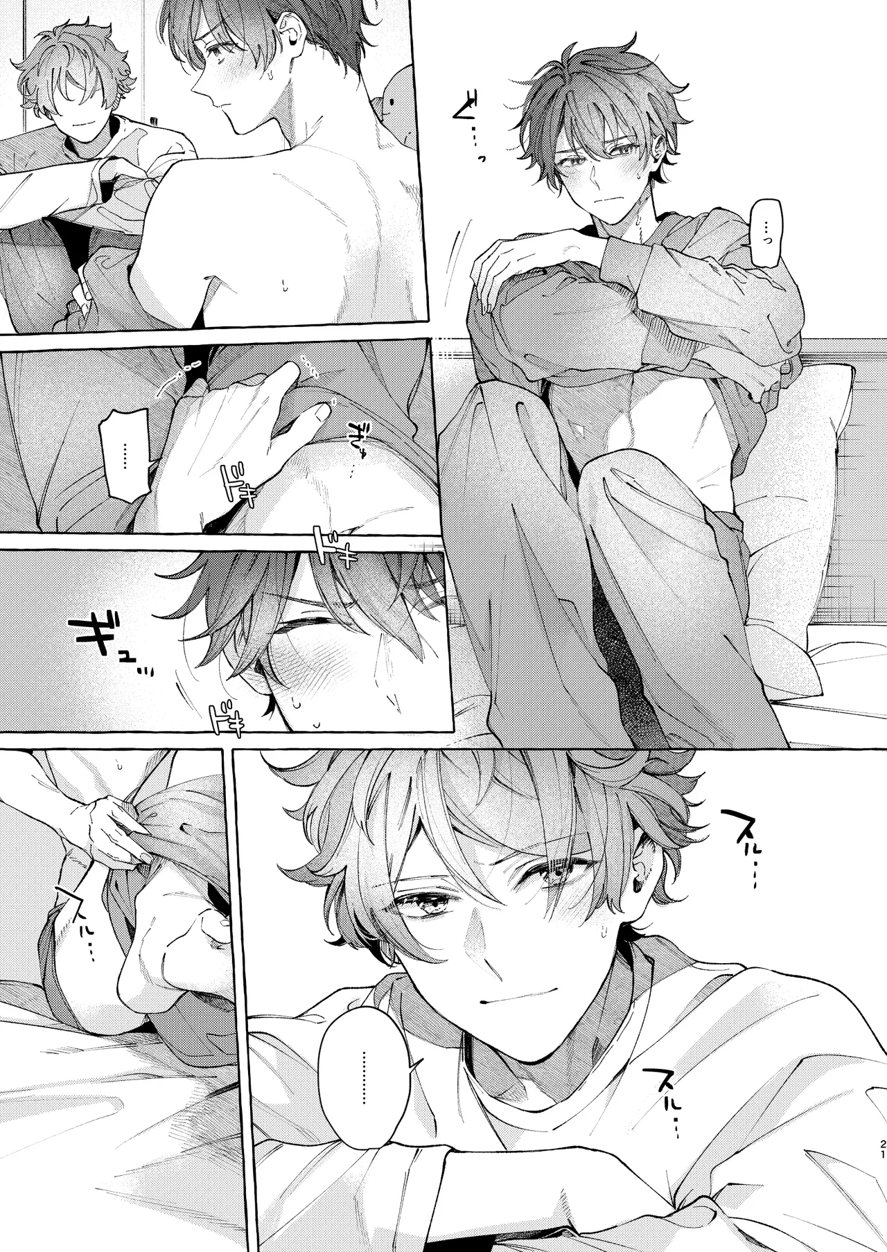 早起きはほんとうに百億の徳？ Page.21