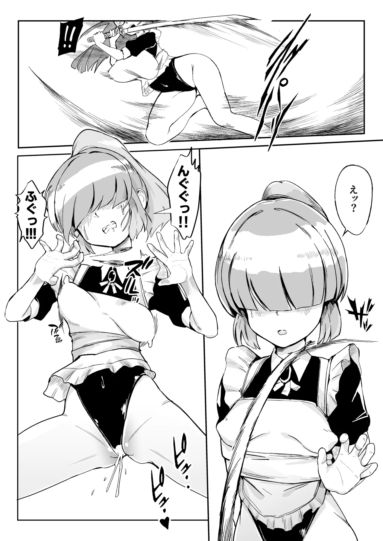 [おぷるる館] お気に入りメイドさん(ロボ) オナホになってしまう Page.8