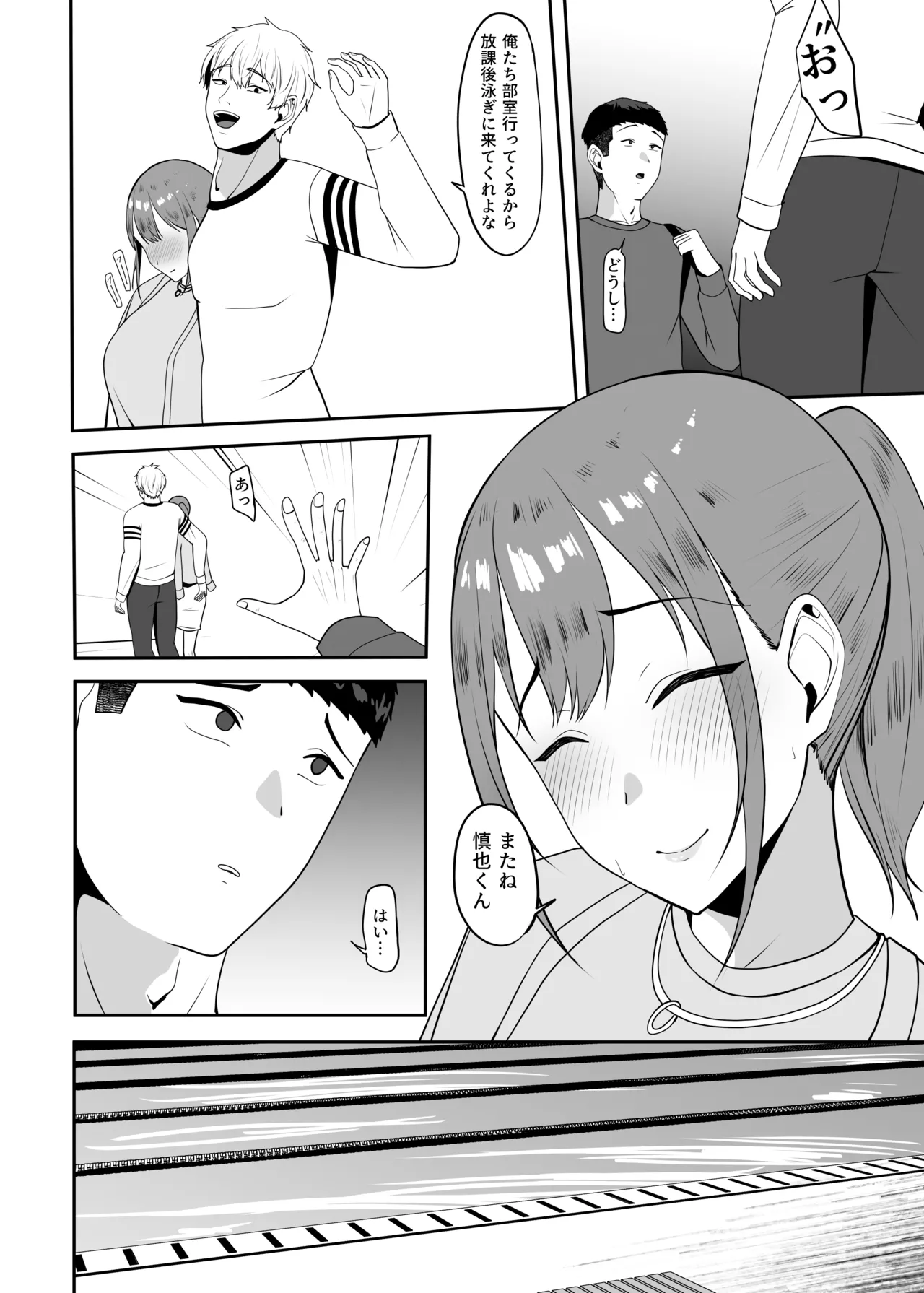 好きだった先輩を追いかけて同じ大学に行ったら先輩はもうヤラれていた。 Page.7