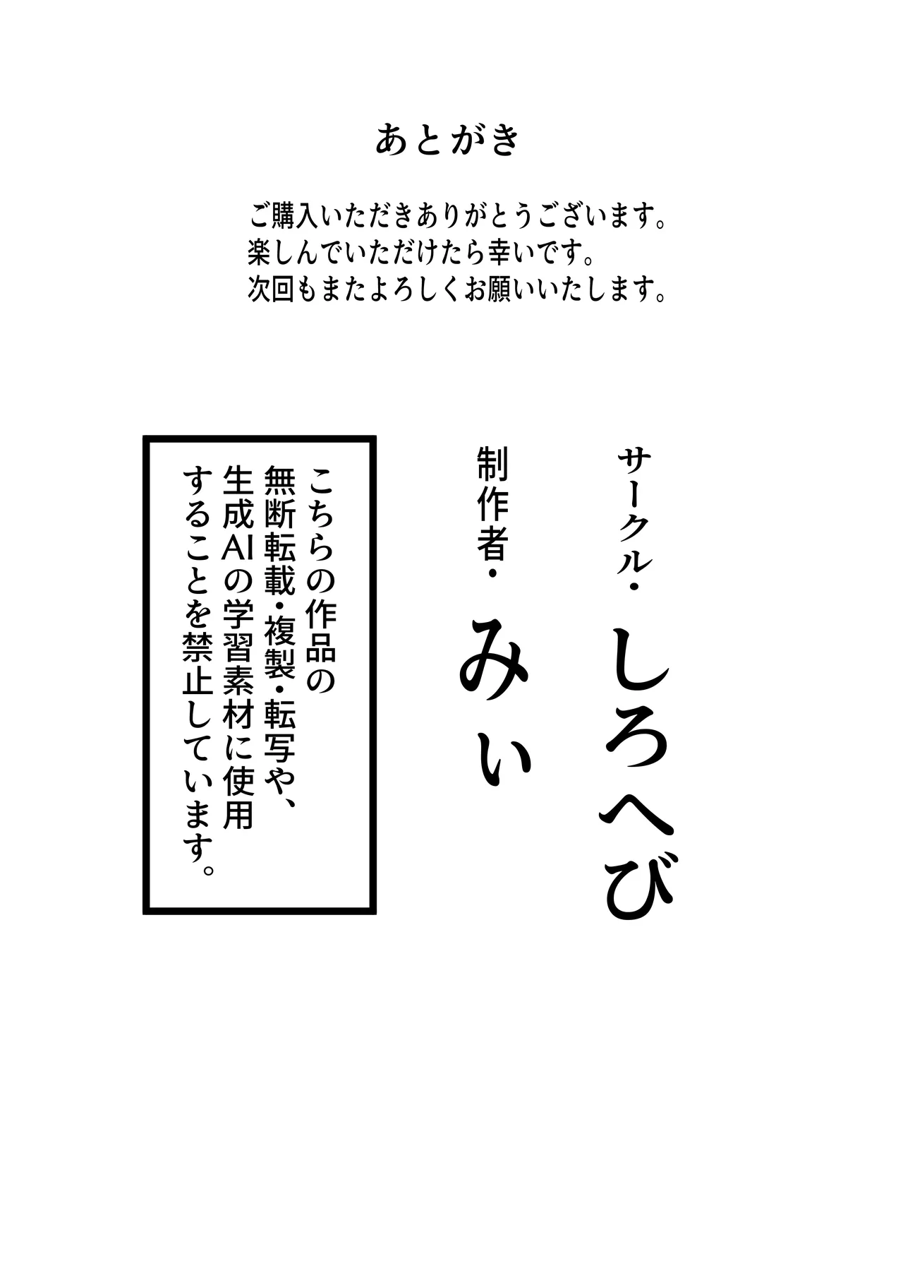 生徒会長のメス堕ち日誌 Page.36