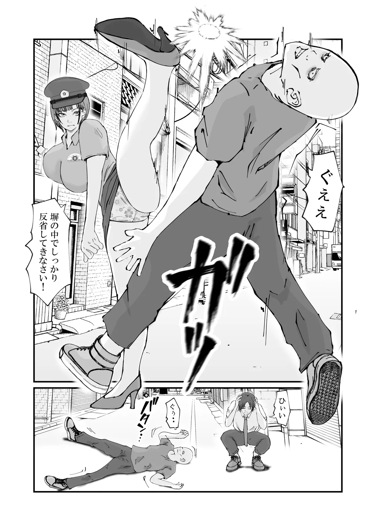 人妻警察官は銀行強盗に犯られる Page.48