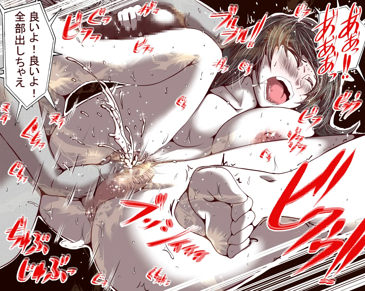 オレのS女がM女に塗り替えられた Page.43