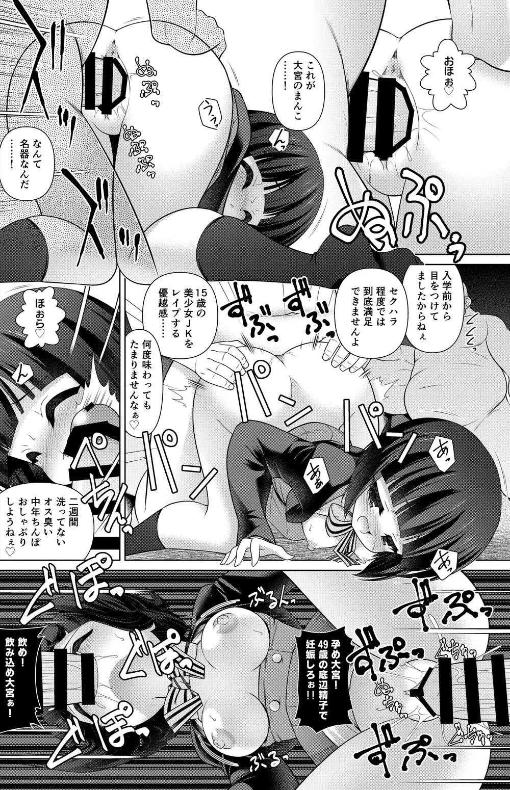 大宮忍 漫画