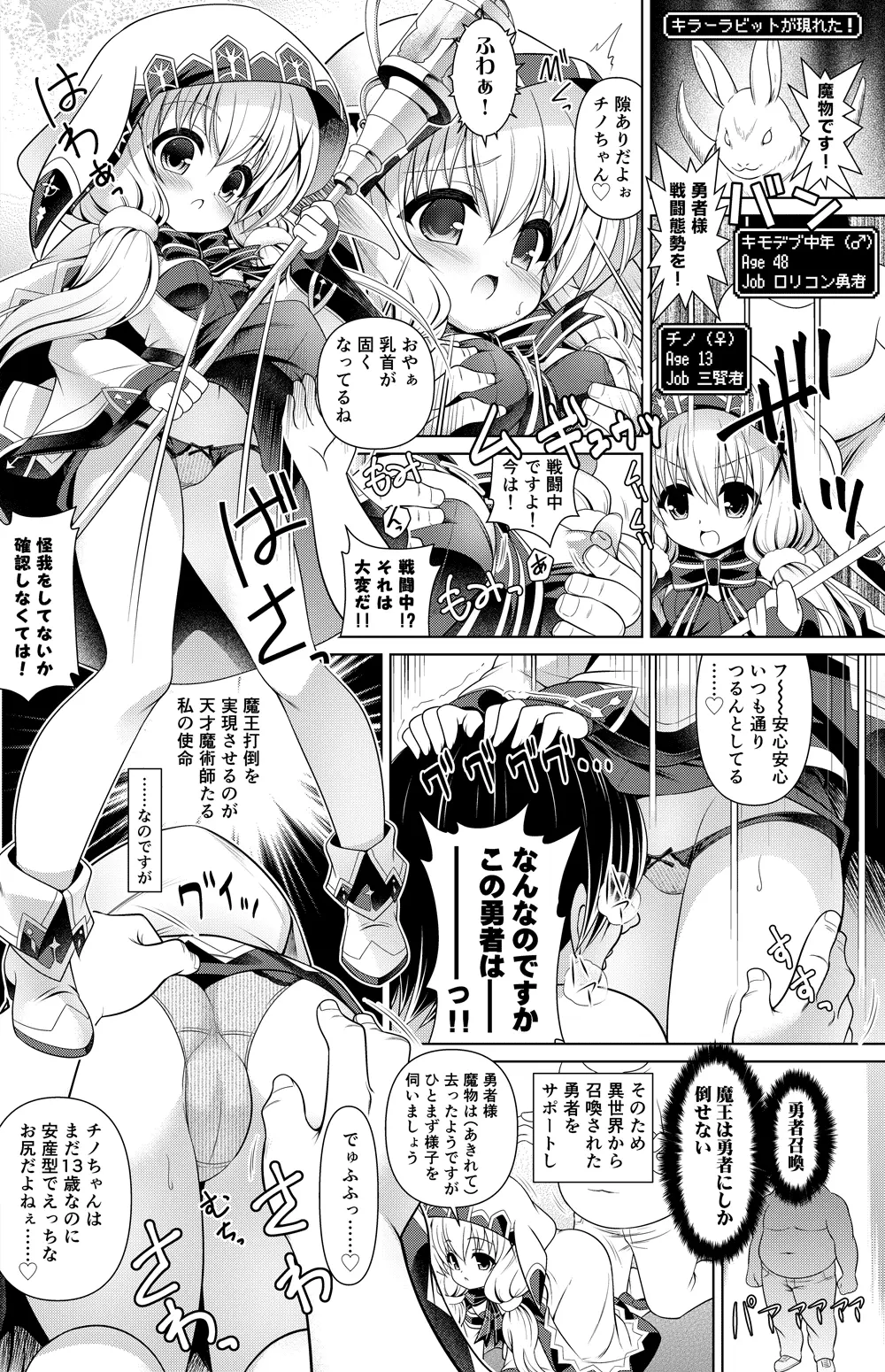 チノ 漫画