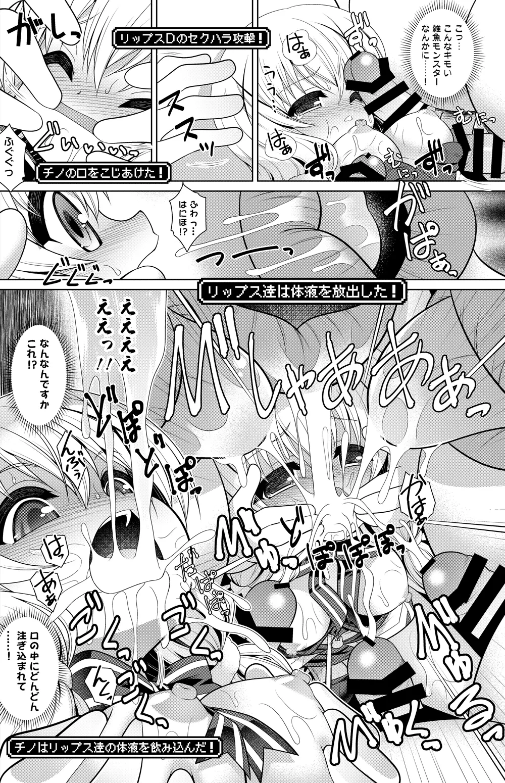 チノ 漫画 Page.17