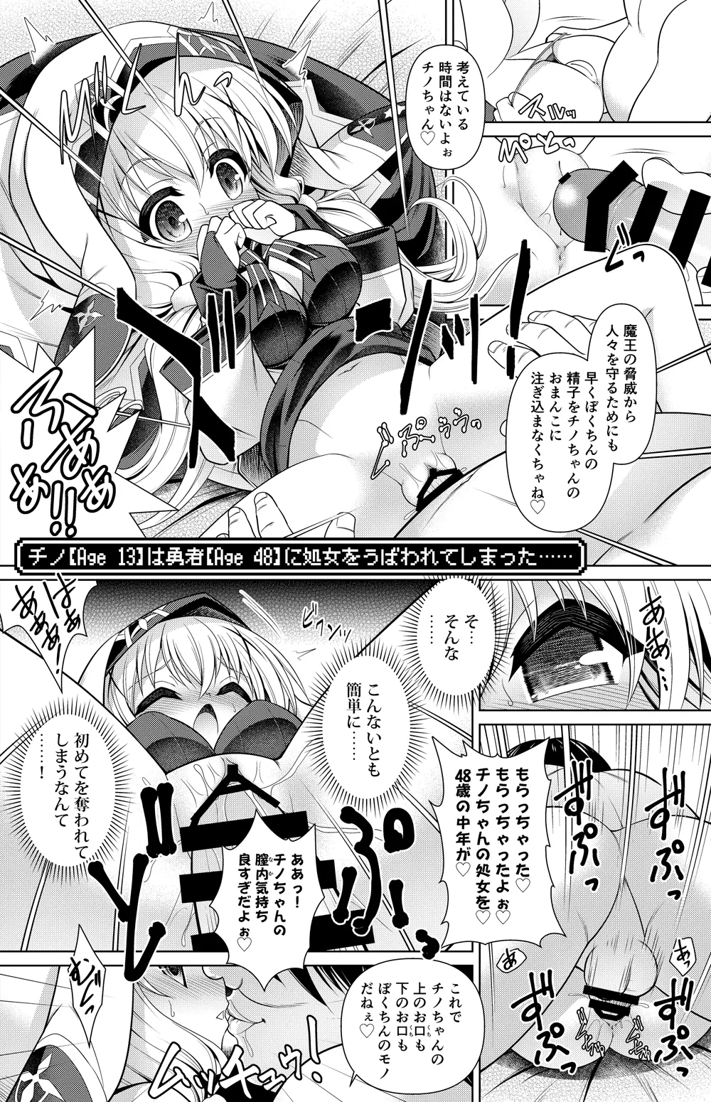 チノ 漫画 Page.21