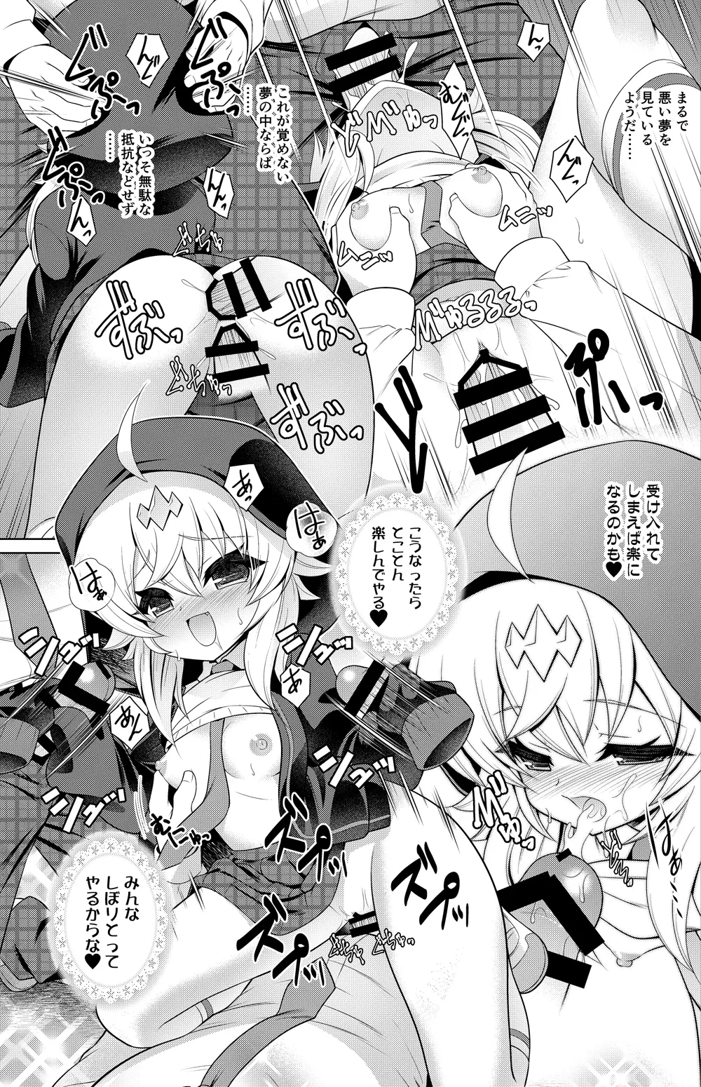 熊田すず 漫画 Page.2