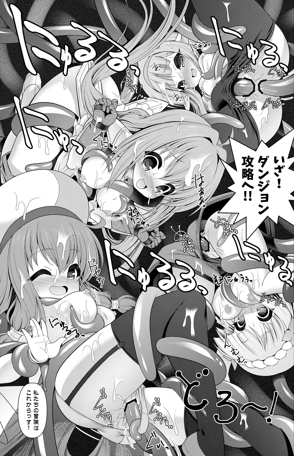えんどろ～! 漫画 Page.10