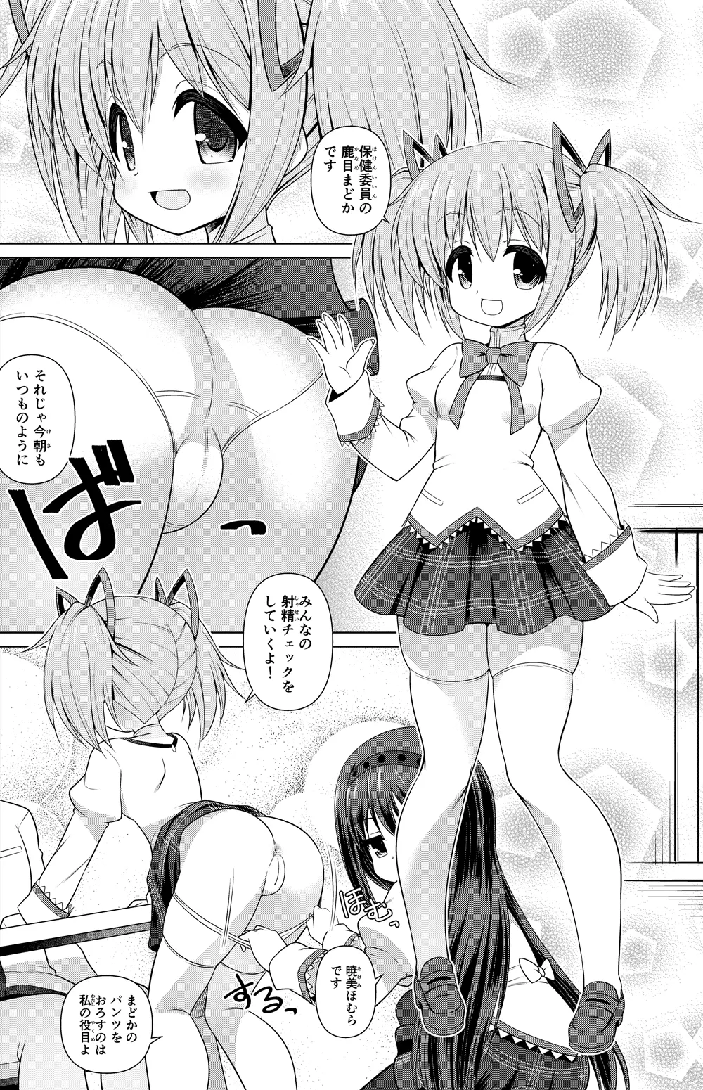 鹿目まどか 漫画