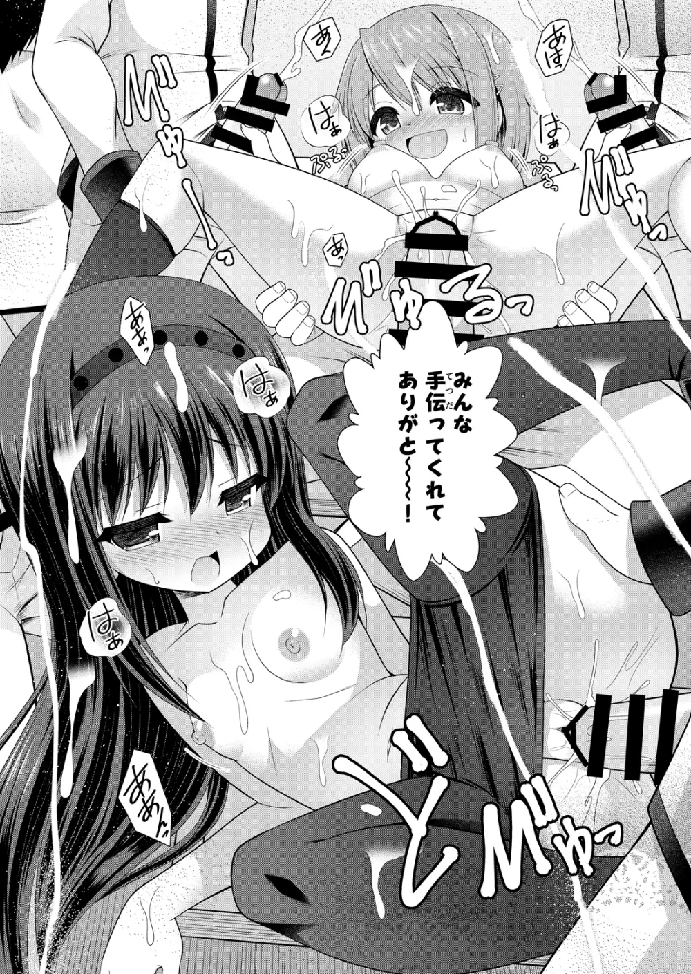 鹿目まどか 漫画 Page.9