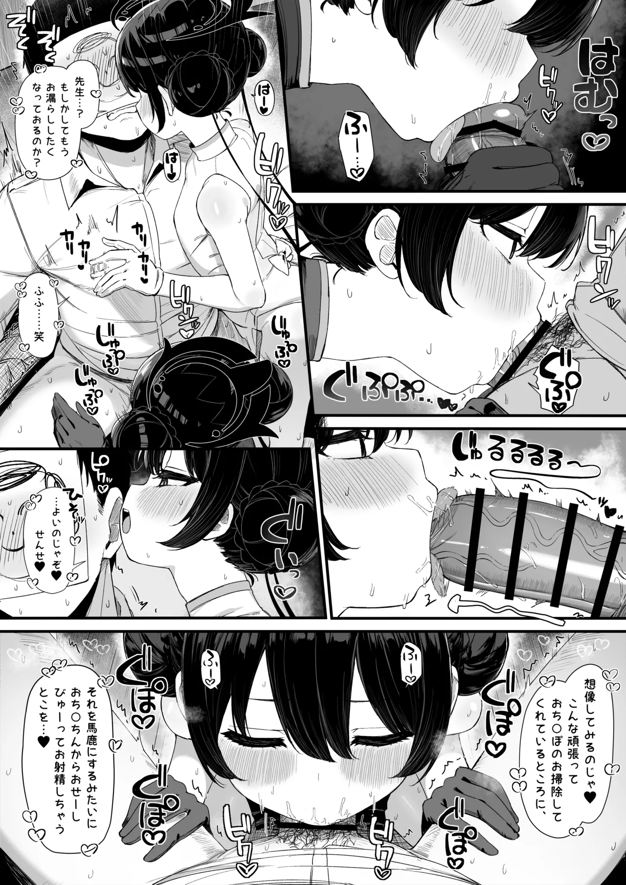 白黒キサキと甘辛えっちする漫画 Page.3
