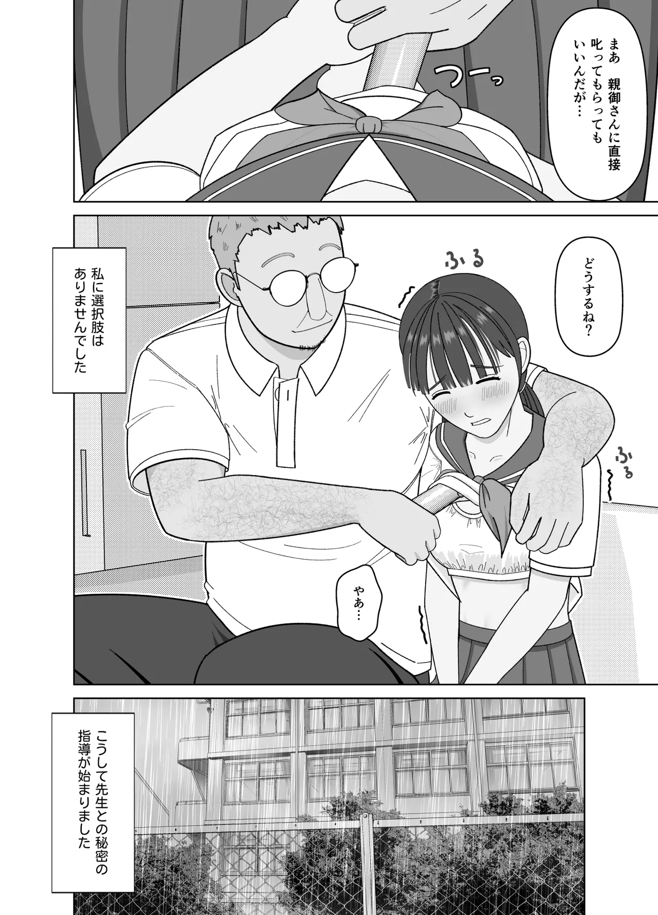 19cmが挿入るまで〜NTR拡張指導〜 Page.10