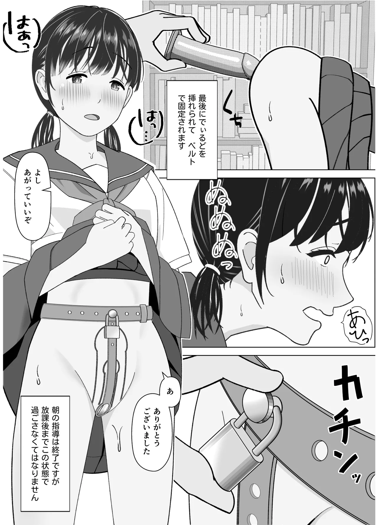 19cmが挿入るまで〜NTR拡張指導〜 Page.19