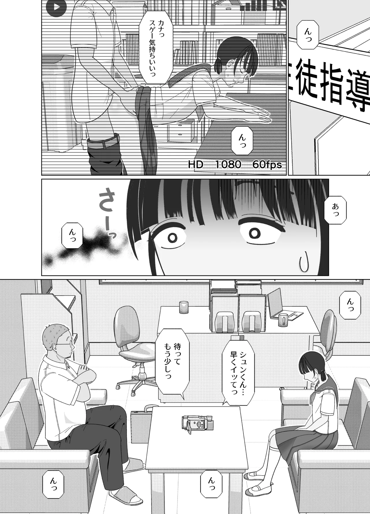 19cmが挿入るまで〜NTR拡張指導〜 Page.6