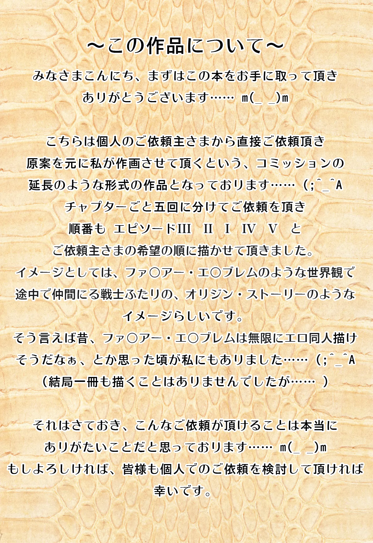 Paradise Lost 〜奪われた楽園〜 Page.57