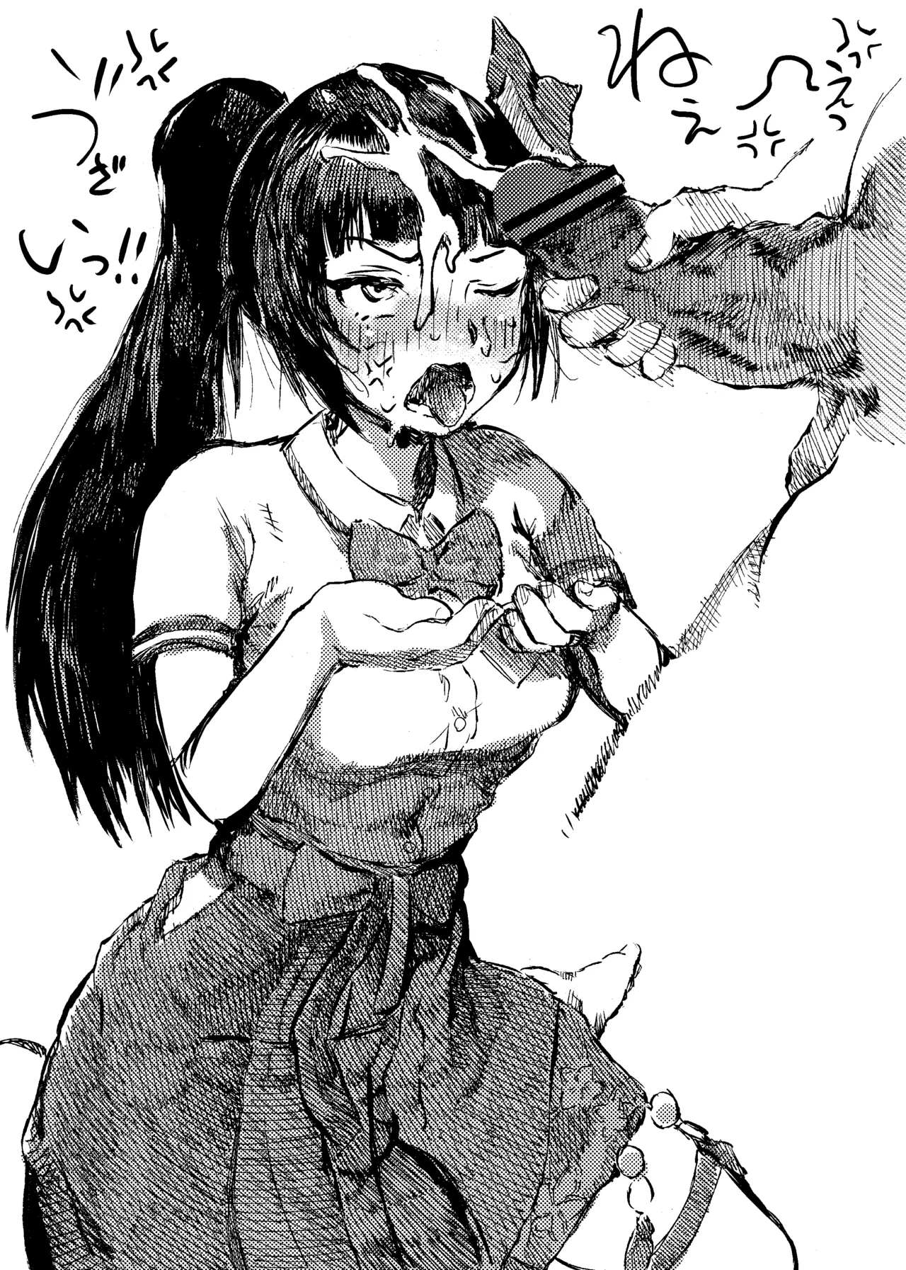 アオヨロズ Page.32