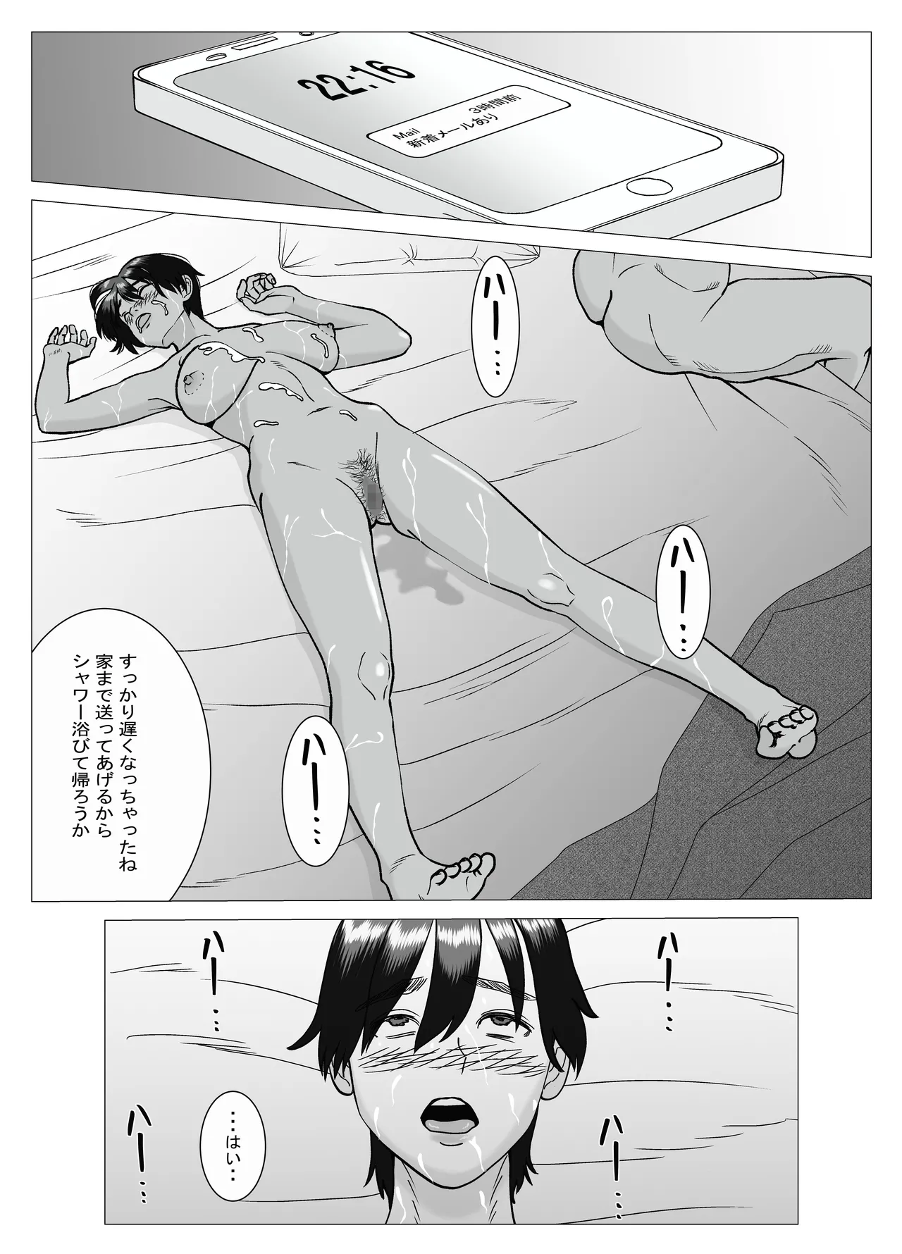SNS 01 Page.24