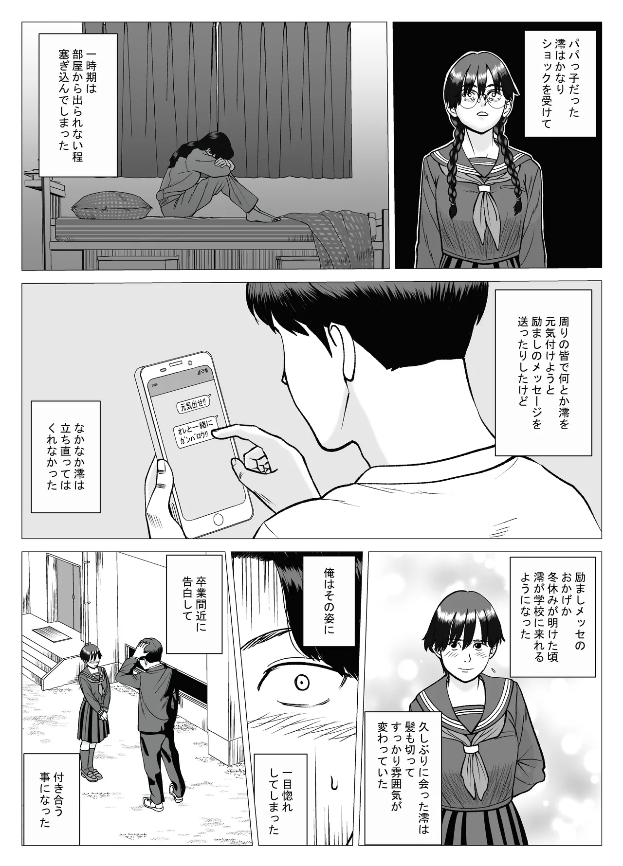 SNS 01 Page.4