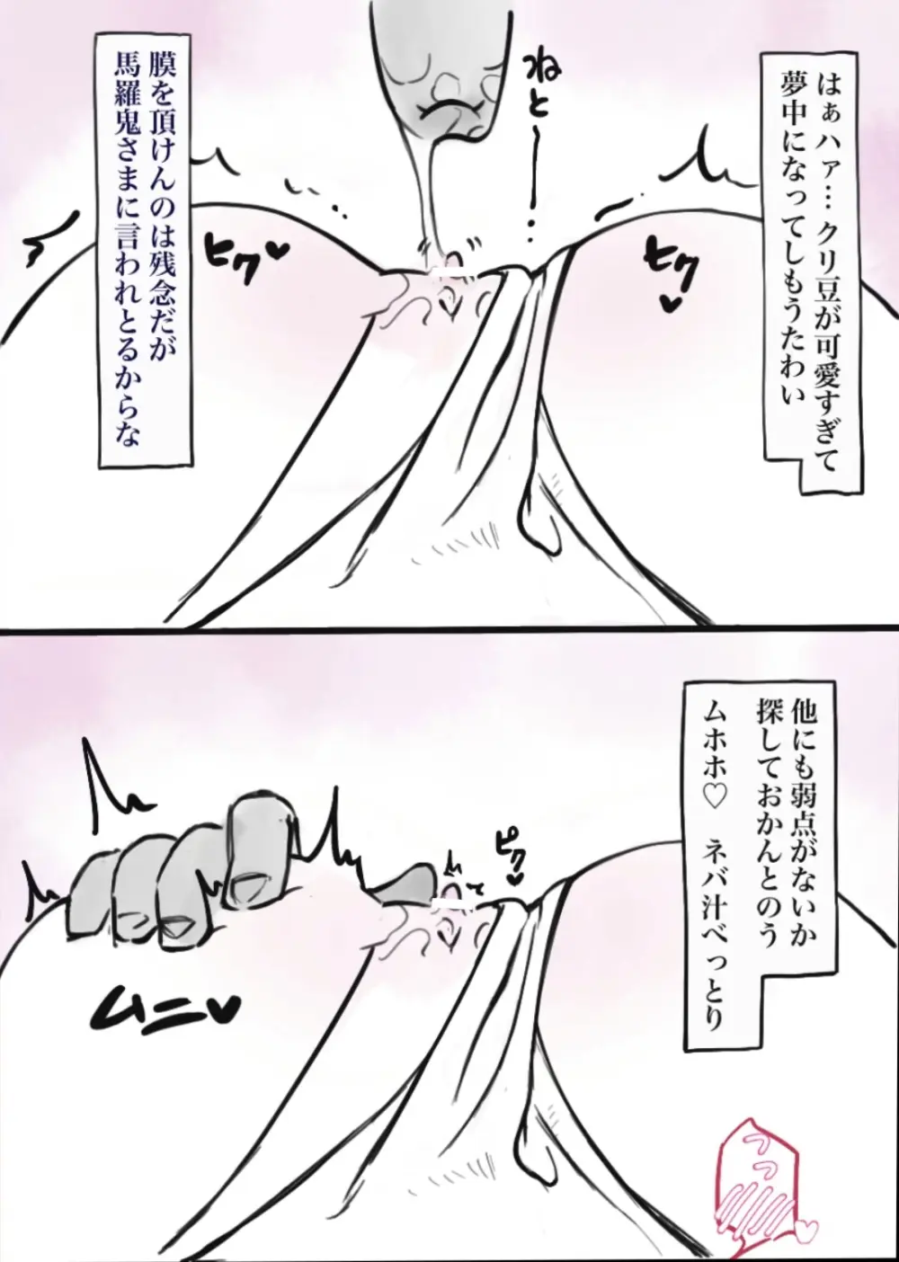 過疎村の任務 ＜前編＞ Page.38