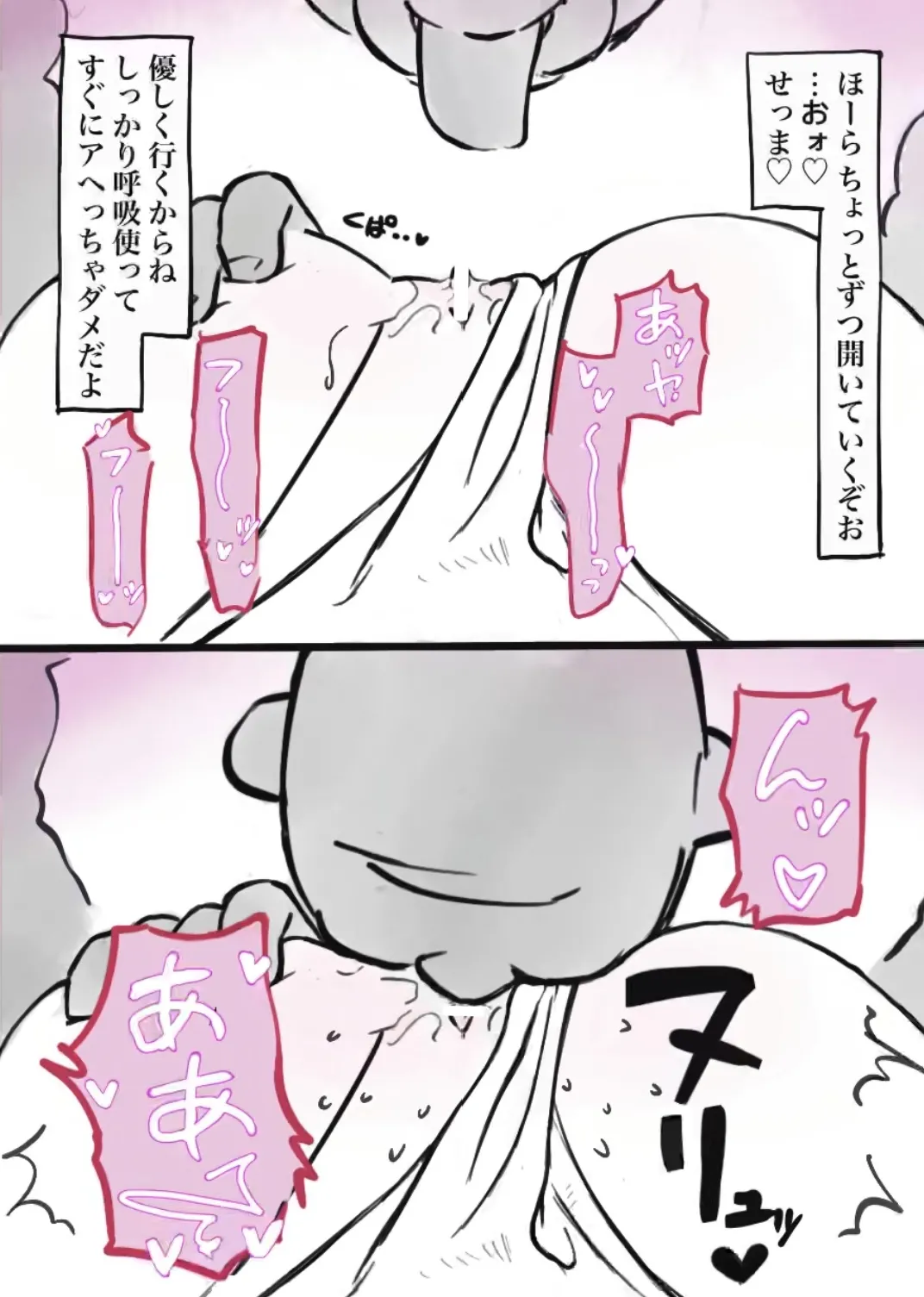 過疎村の任務 ＜前編＞ Page.39