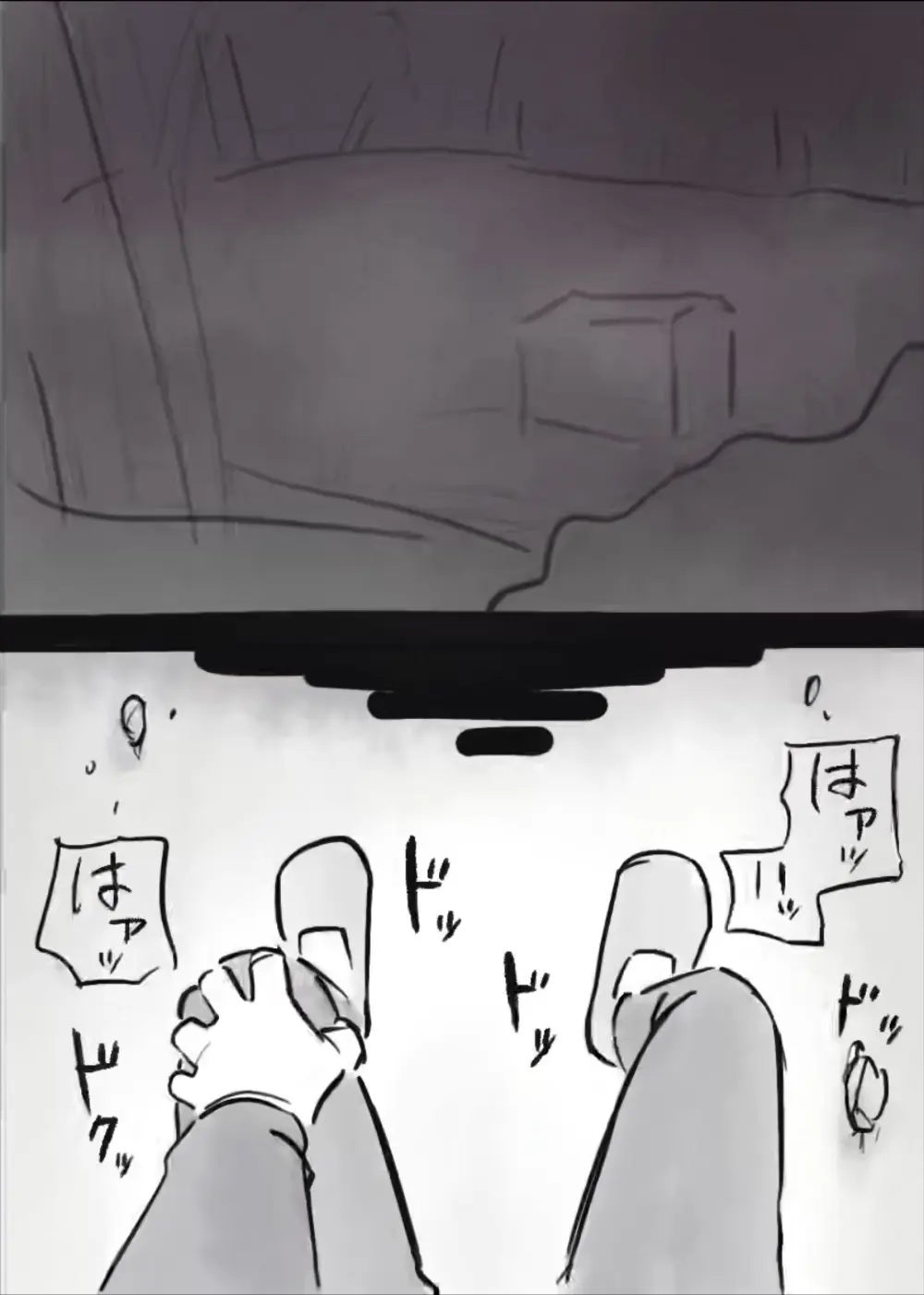 過疎村の任務 ＜前編＞ Page.42