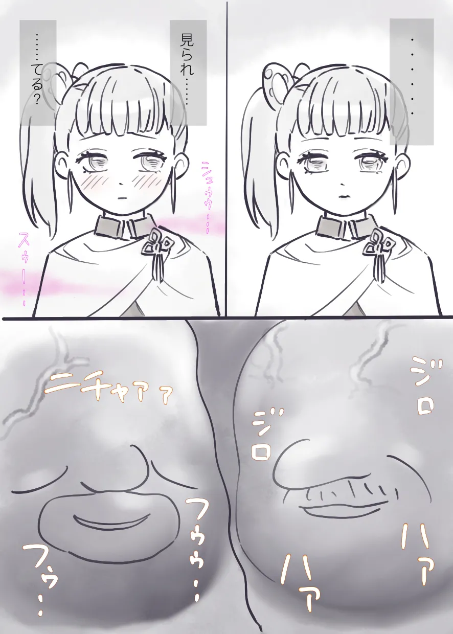 過疎村の任務 ＜前編＞ Page.6