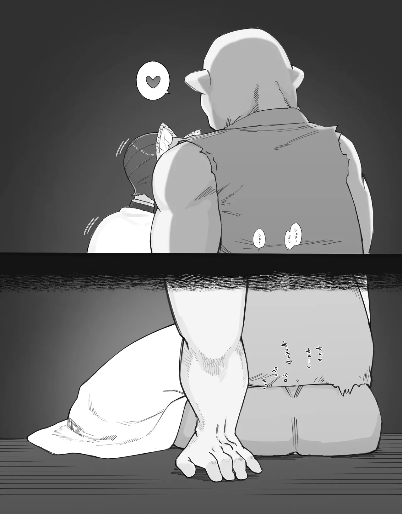 過疎村の任務 ＜前編＞ Page.69