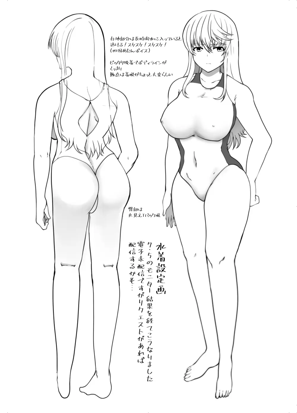 憧れの女性は痴漢電車で調教済みでした8前編 Page.31