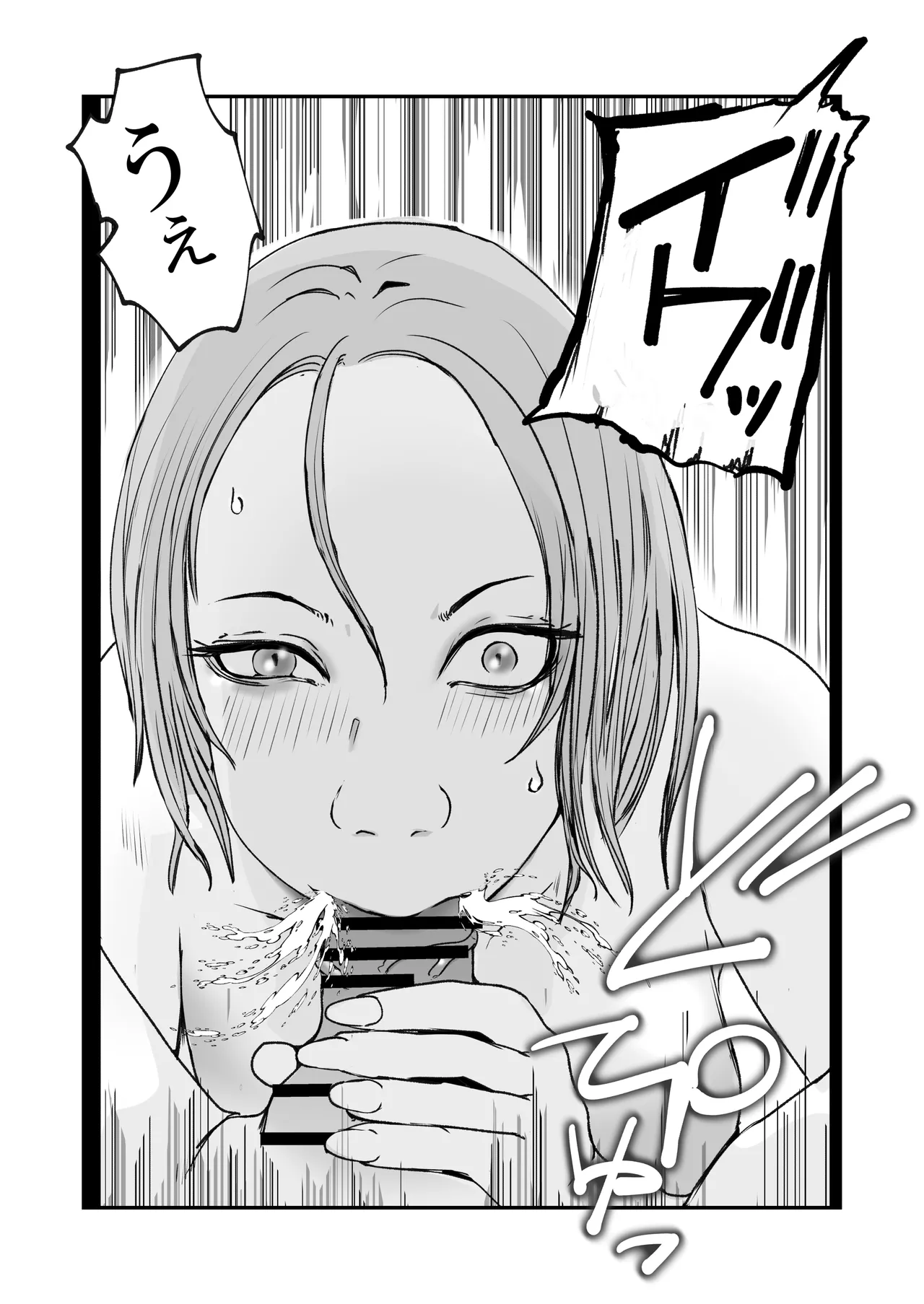 おとり女捜査官 佐伯 姫花。ターゲットは変態じじい。 Page.31