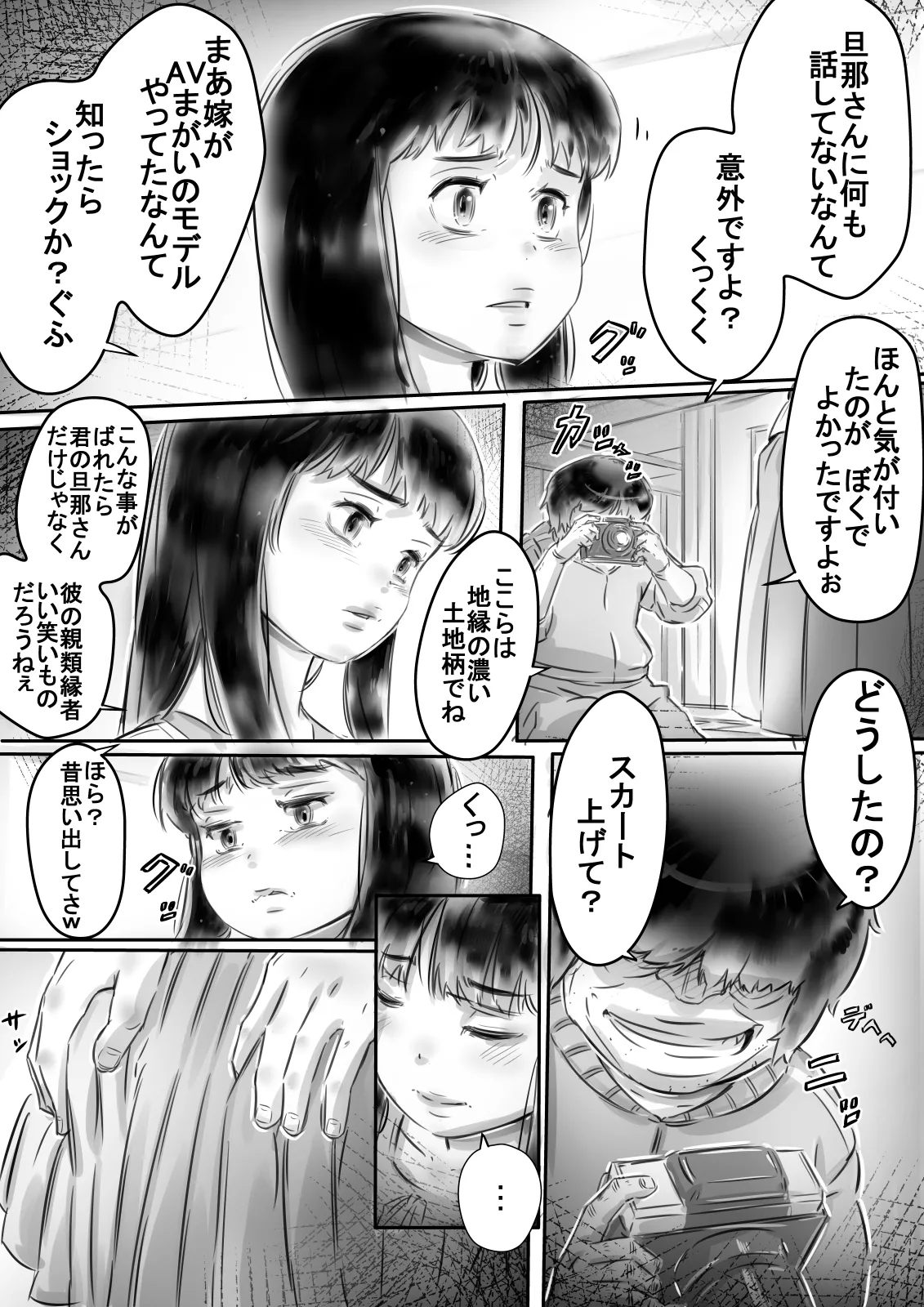 恭子さんの調教日誌 Page.10