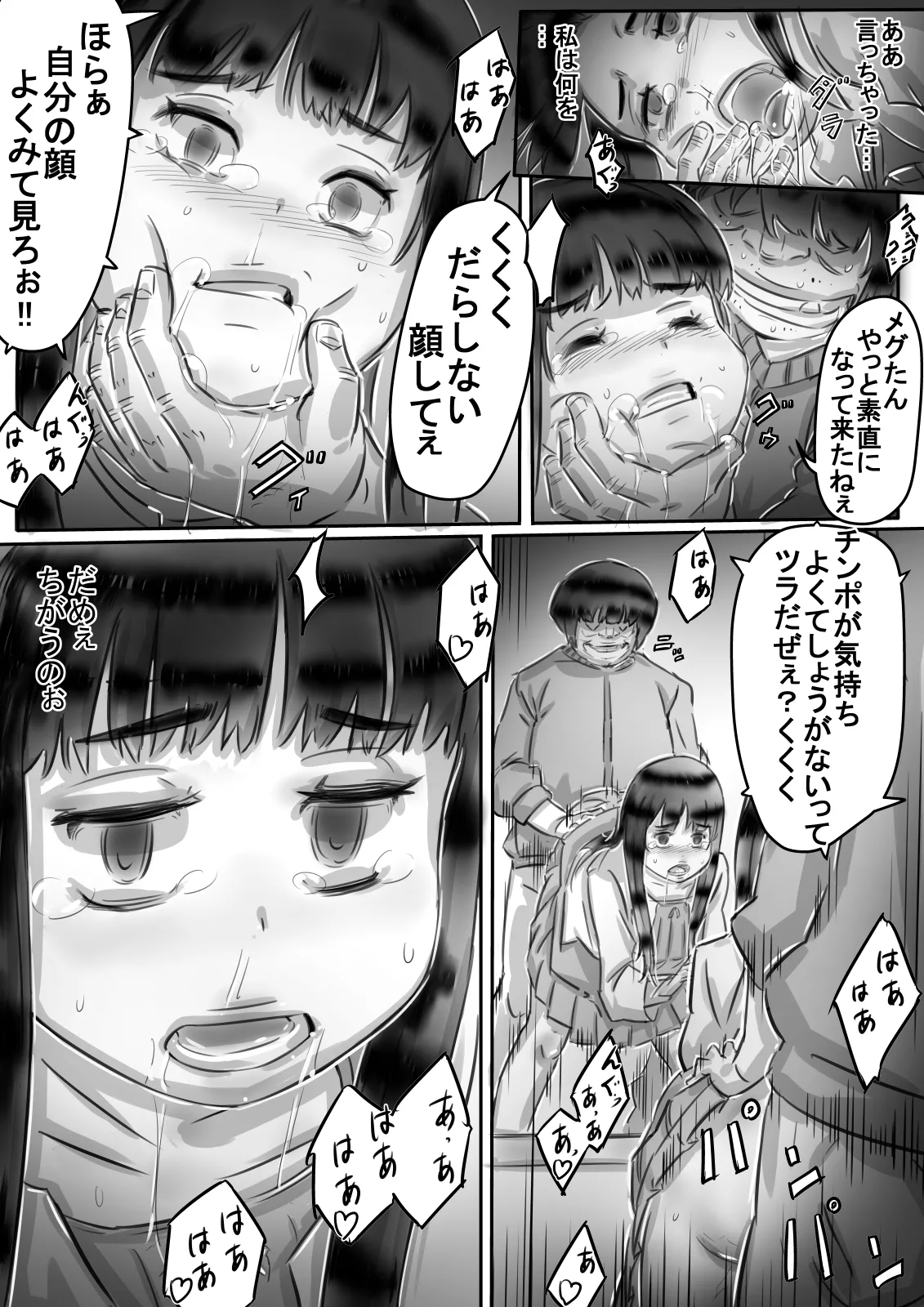 恭子さんの調教日誌 Page.33