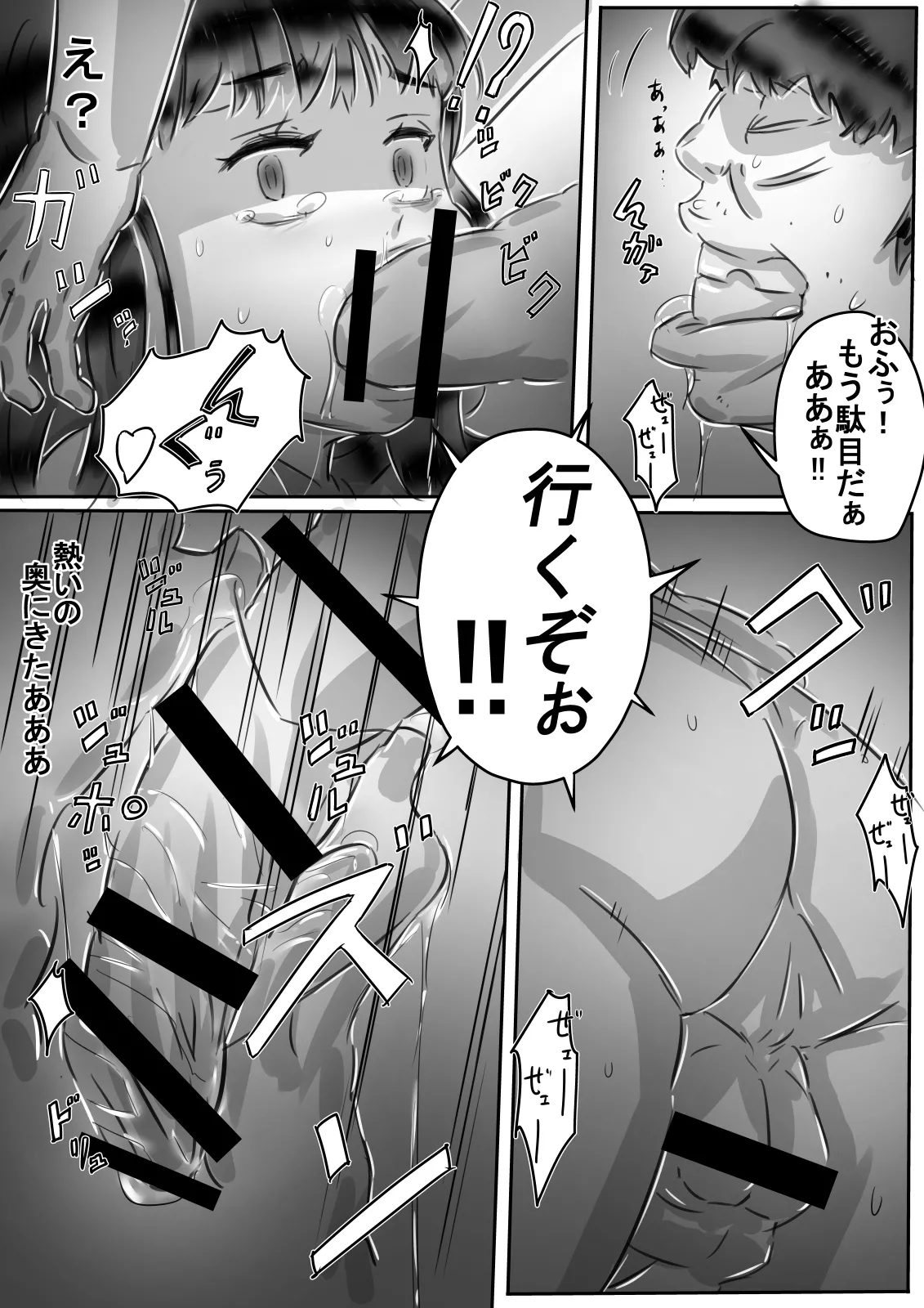 恭子さんの調教日誌 Page.50