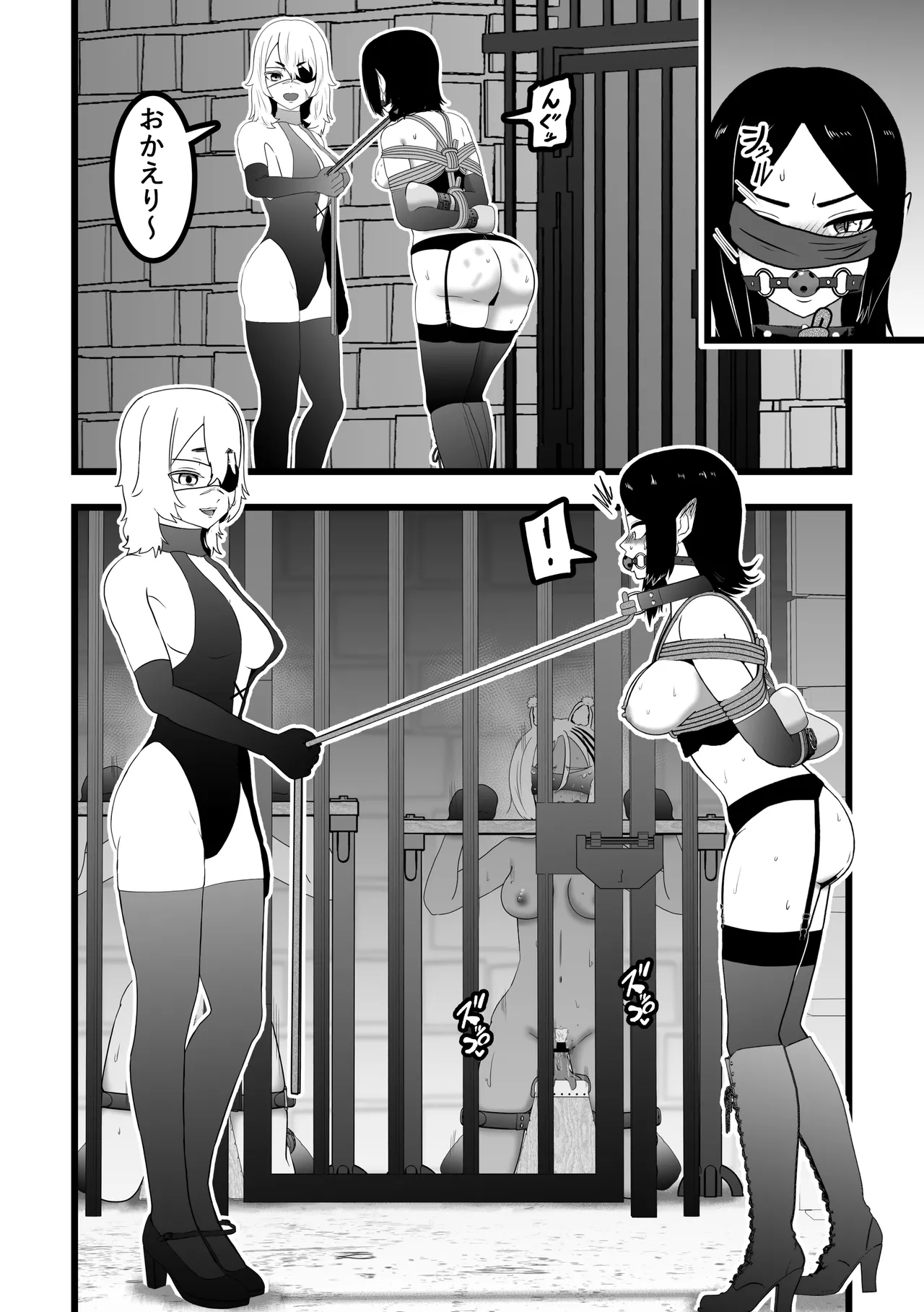 ヴァンパレイド9 〜吸血鬼 三姉妹 脱走編〜 Page.20