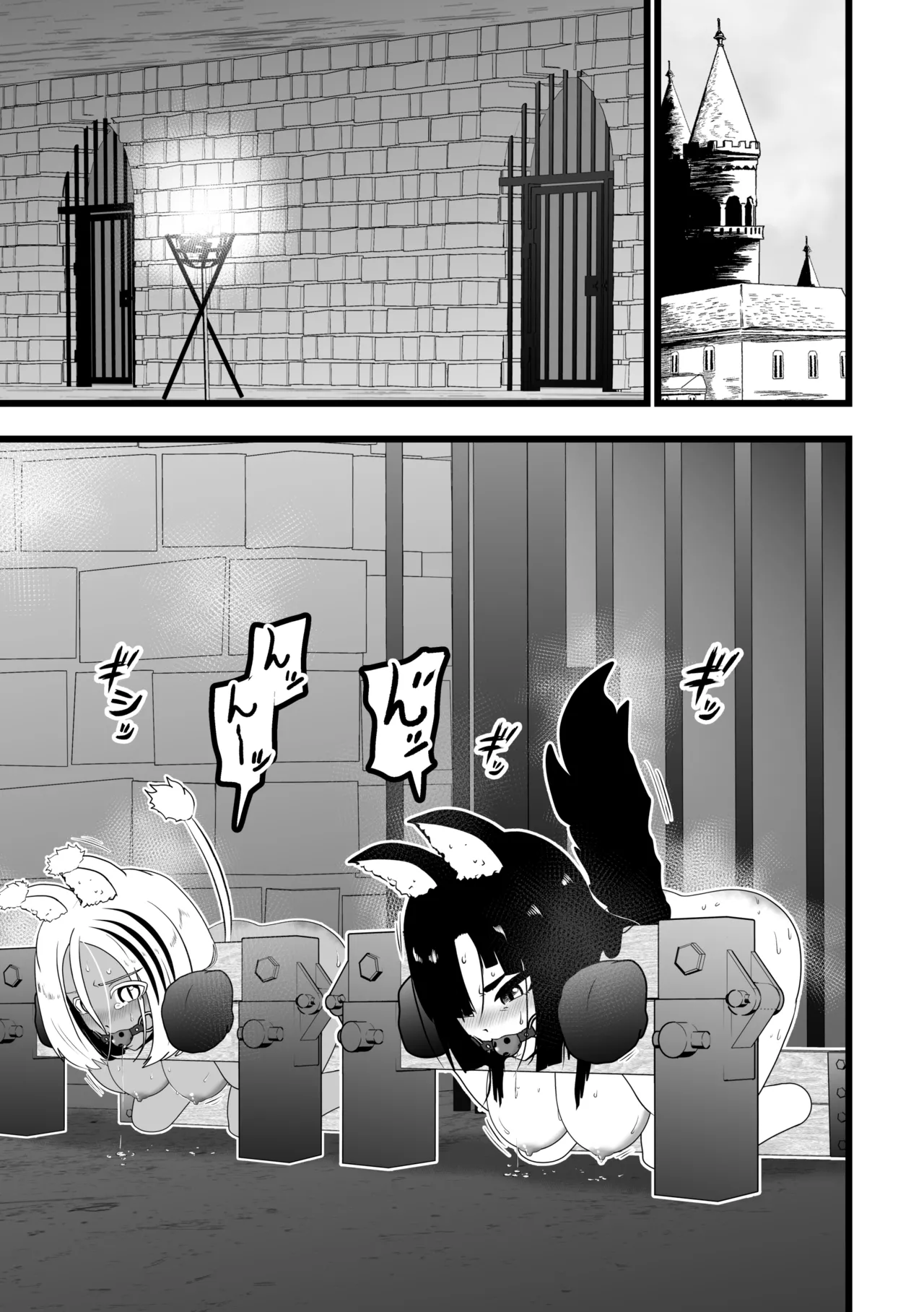 ヴァンパレイド9 〜吸血鬼 三姉妹 脱走編〜 Page.3