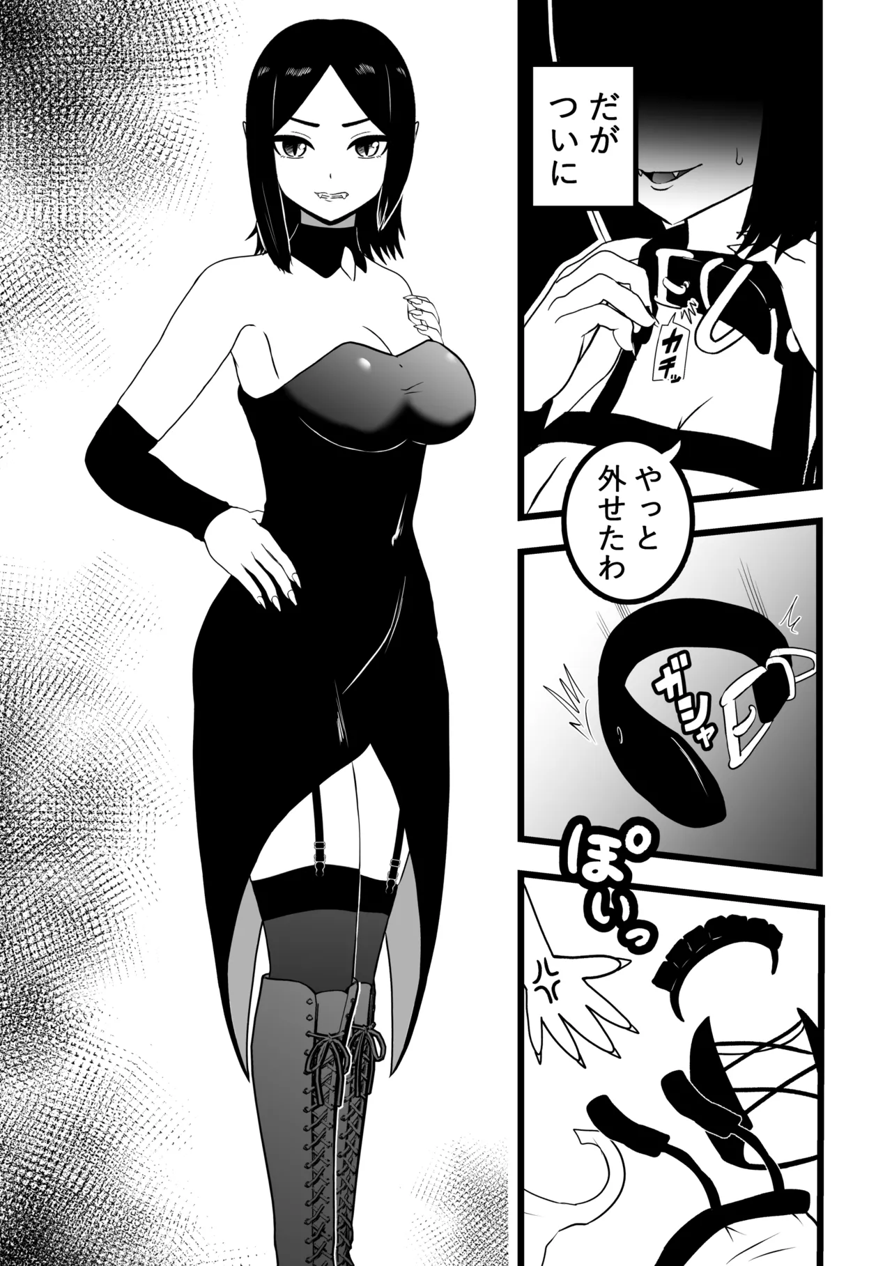 ヴァンパレイド9 〜吸血鬼 三姉妹 脱走編〜 Page.6