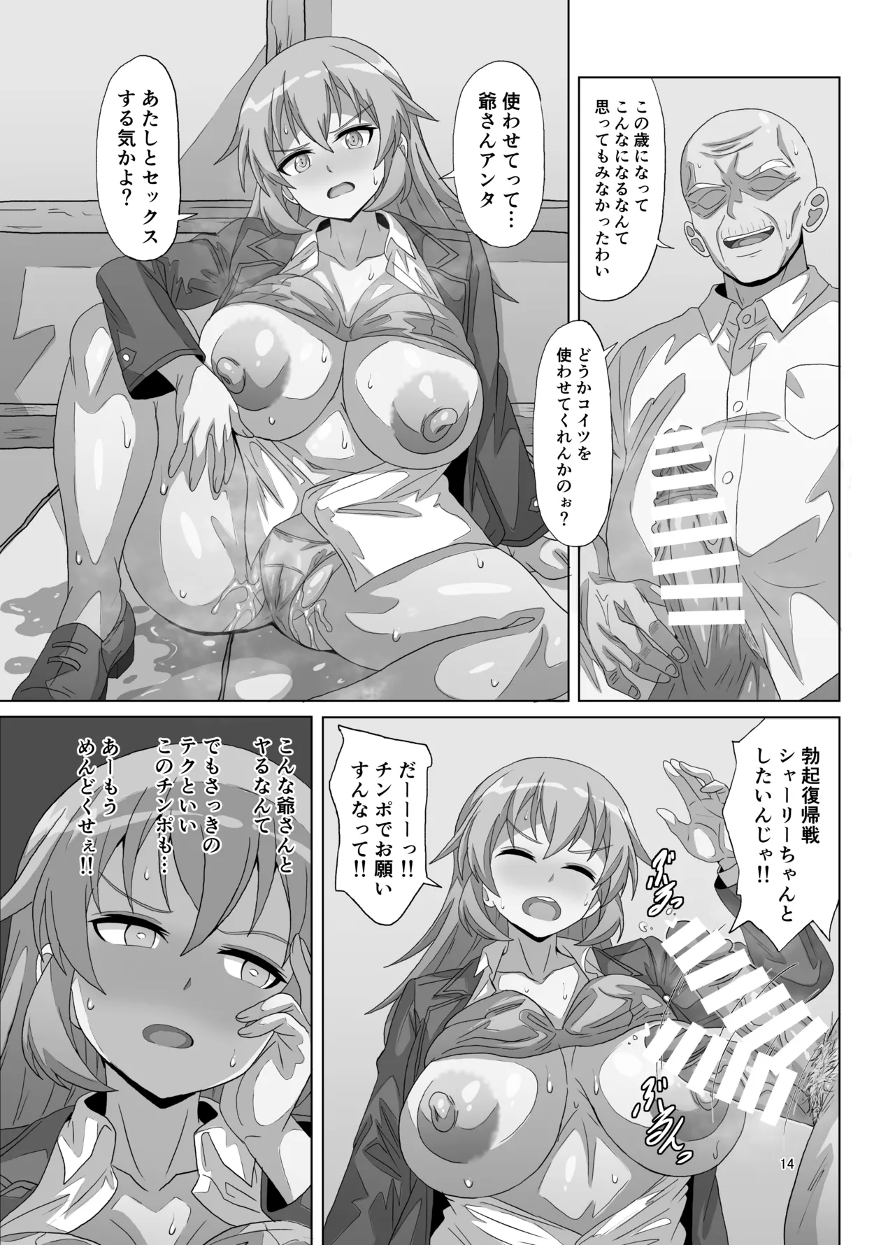 SLOW MEETS SPEED Page.14