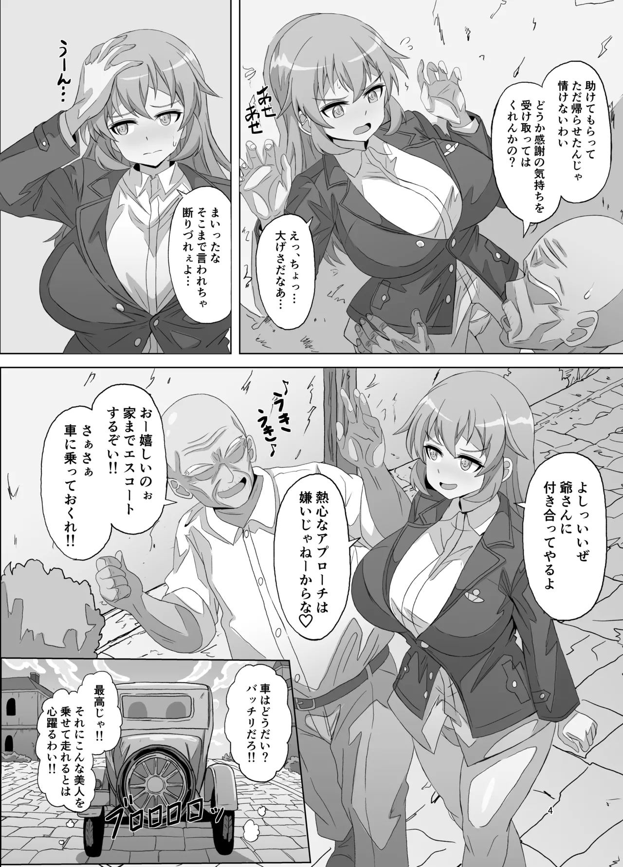 SLOW MEETS SPEED Page.4