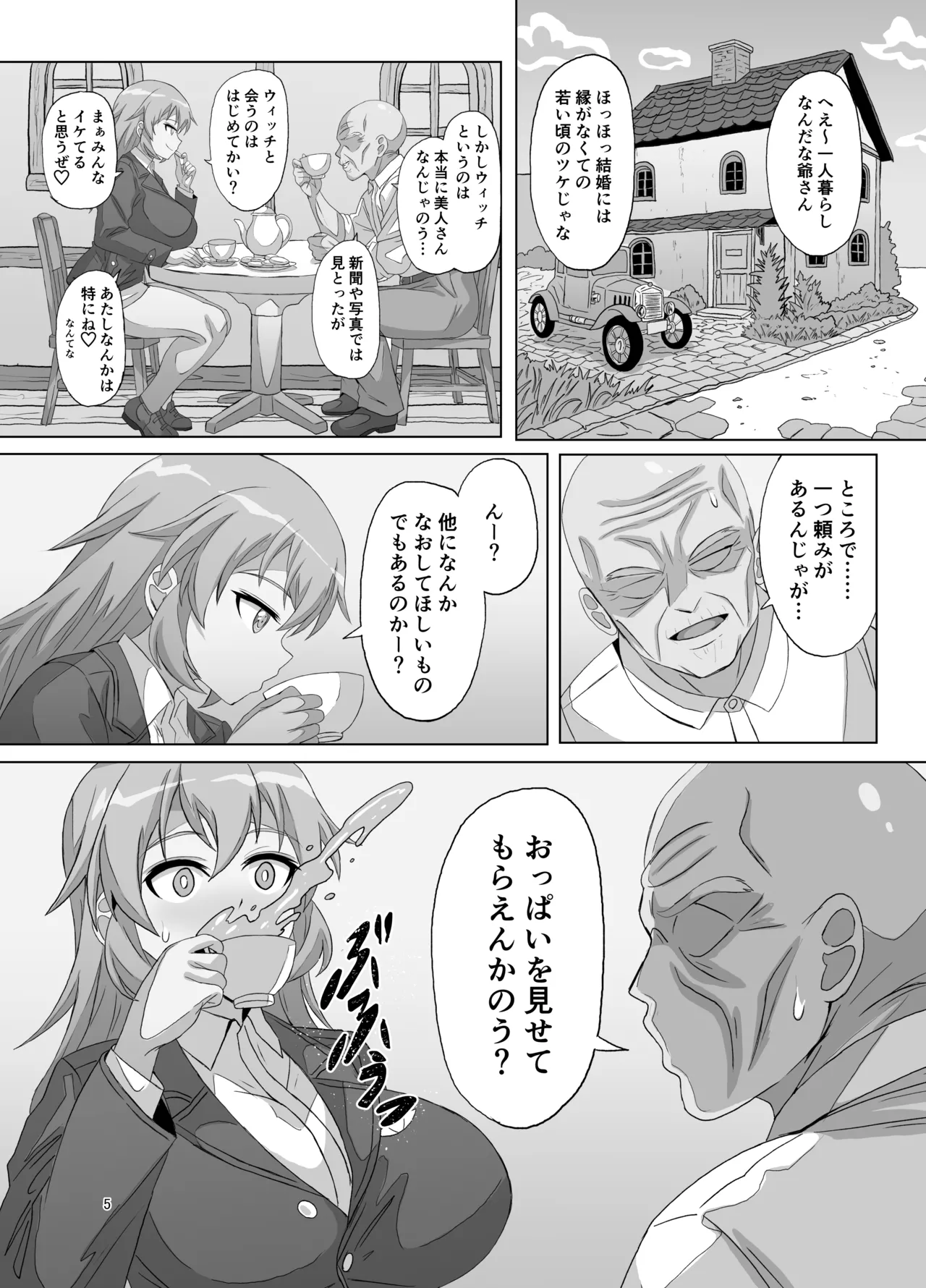 SLOW MEETS SPEED Page.5