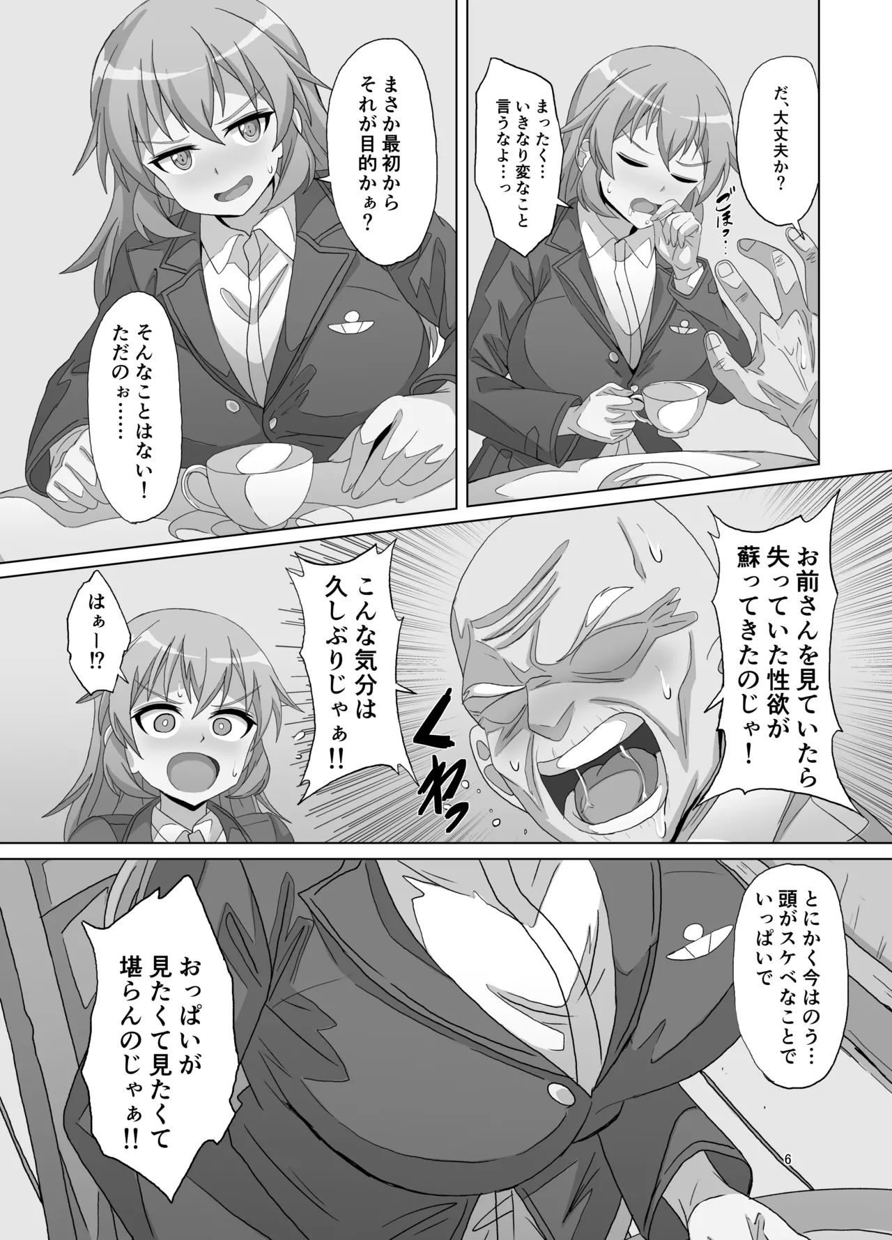 SLOW MEETS SPEED Page.6