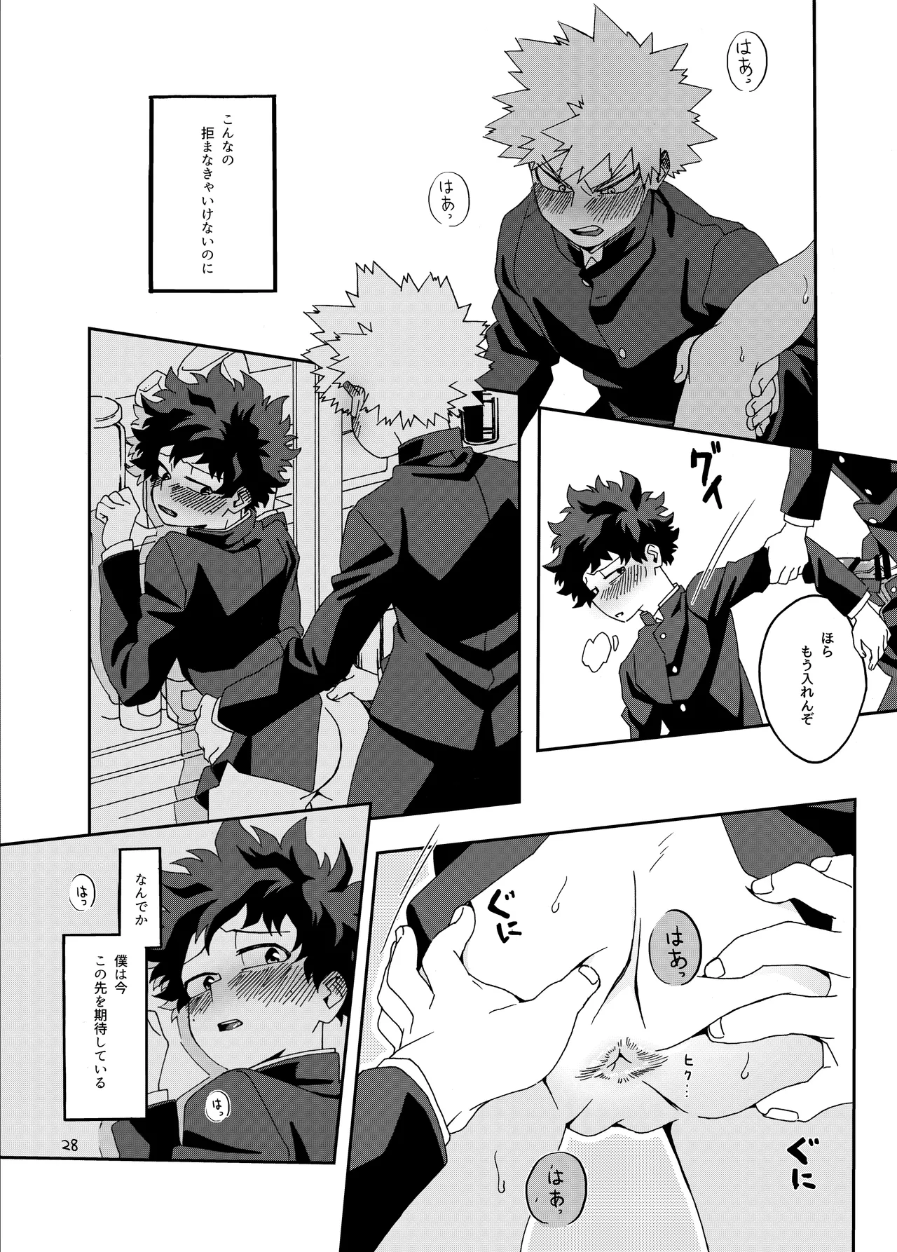 非合理的にも程がある Page.27